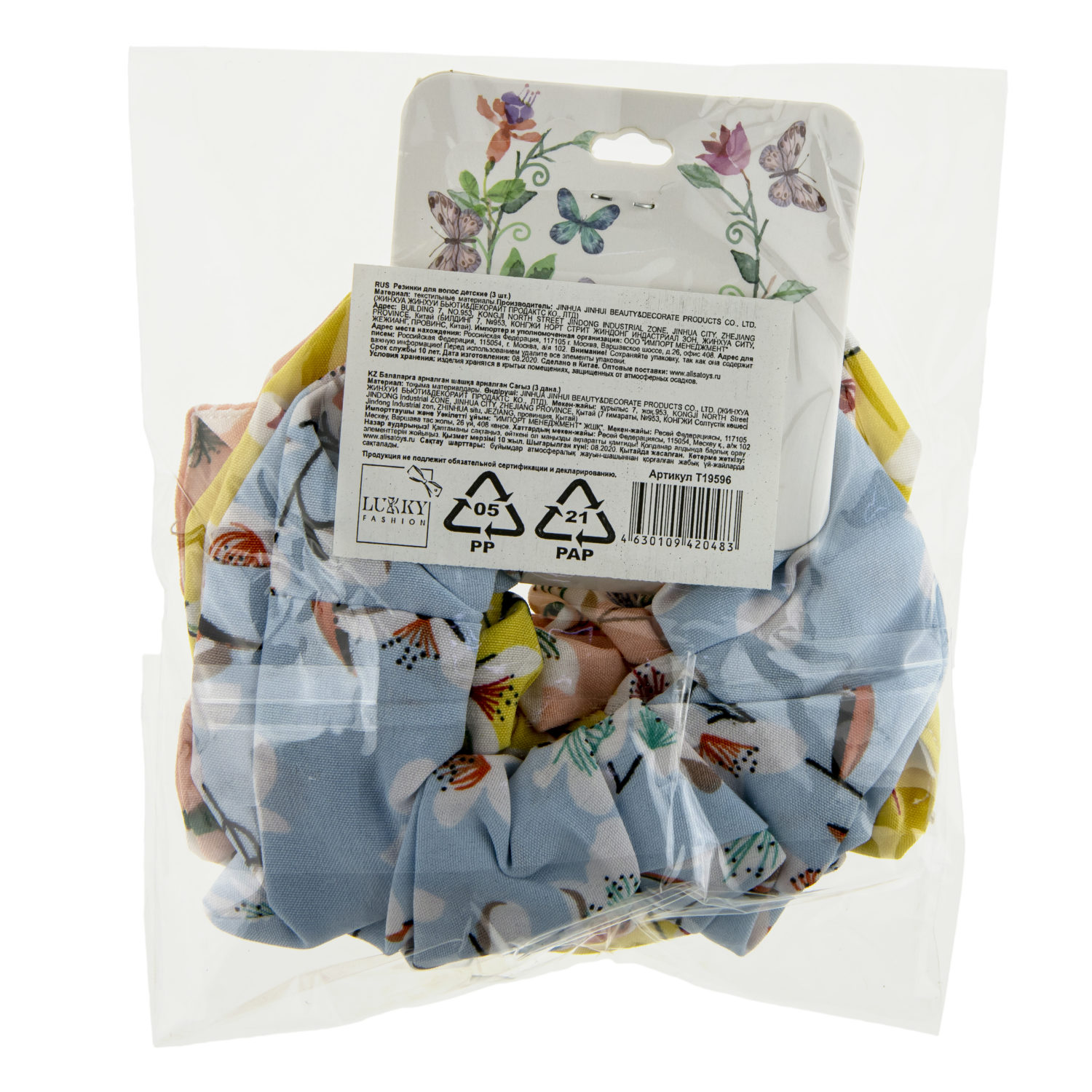 Lukky Fashion резинки текстильные, шифон, 3 шт (голубой, желтый, розовый)