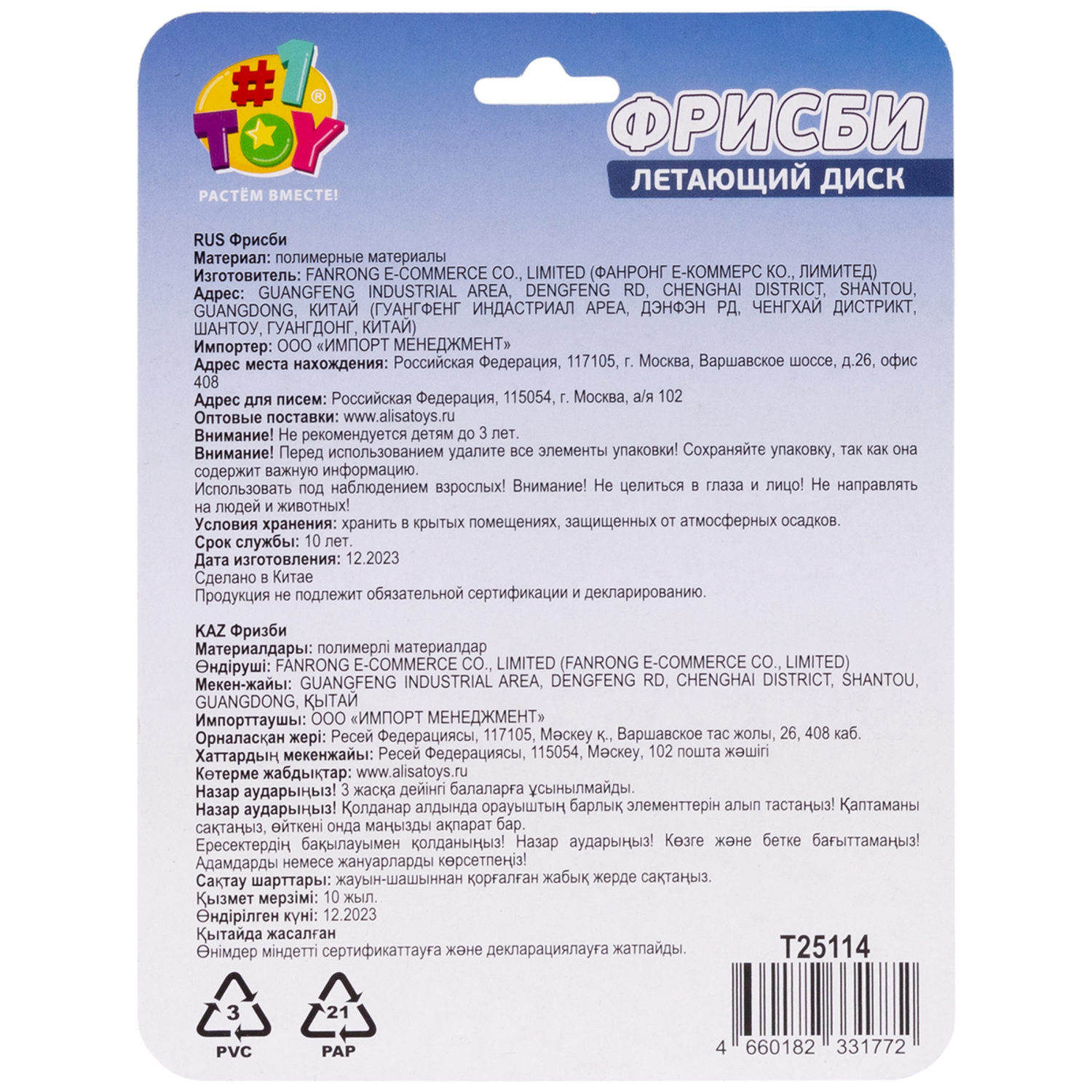 Фрисби складной 1TOY 7/14 см, двуцветный, 5 цветов в ассортименте