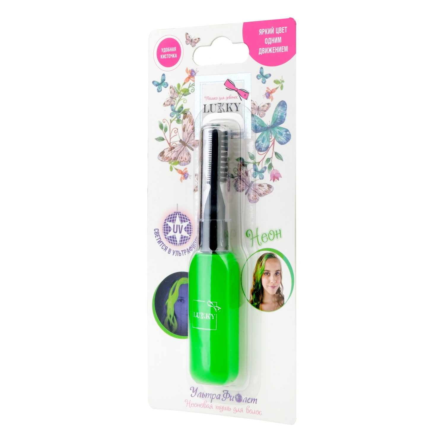 Тушь для волос детская Lukky УльтраФиолет, неоновая зелёная, светится в темноте, 15 мл