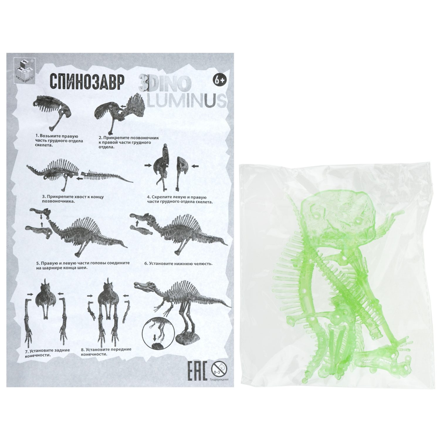 1toy "3DINO LUMINUS", люминесцентные динозавры, 6 видов, 12 шт/дисплей бокс