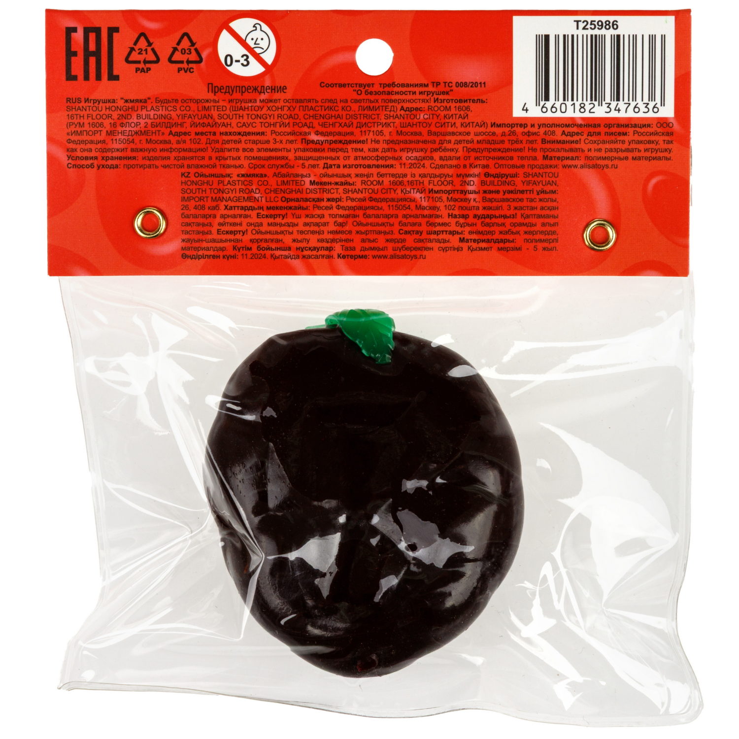 Игрушка-антистресс 1TOY Крутой замес Залиплющ, Сладкие мои, 5*6*6 см, виноград