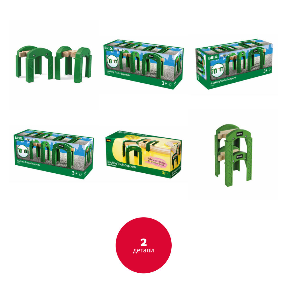 Игровой набор BRIO Опорные арки (2 элемента)