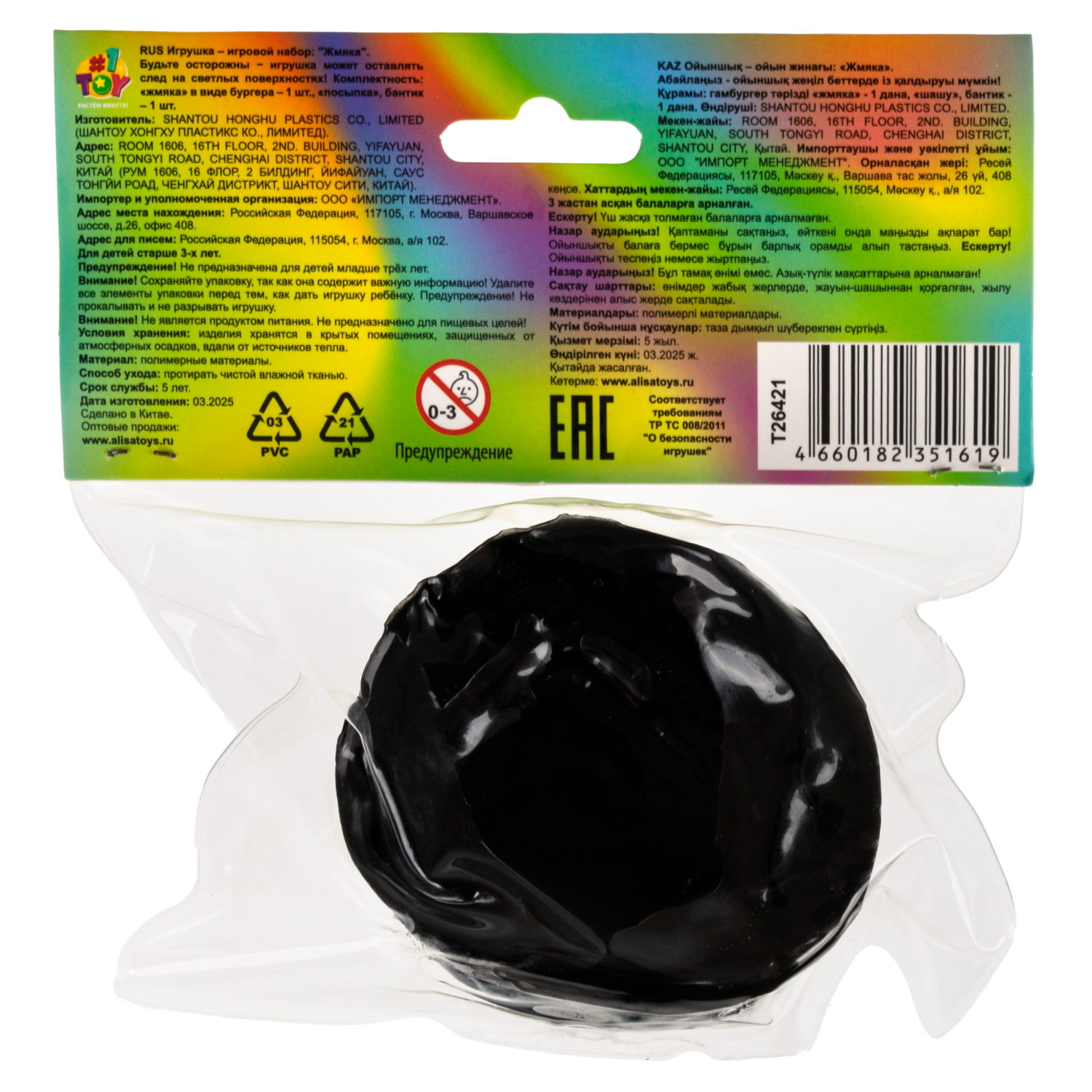 Таба сквиш 1TOY Крутой замес Глэмбургер, 6х6х4 см