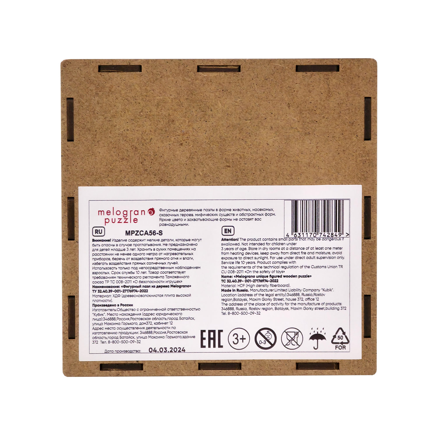 Деревянные пазлы Collection Animals Принцесса, 50 деталей