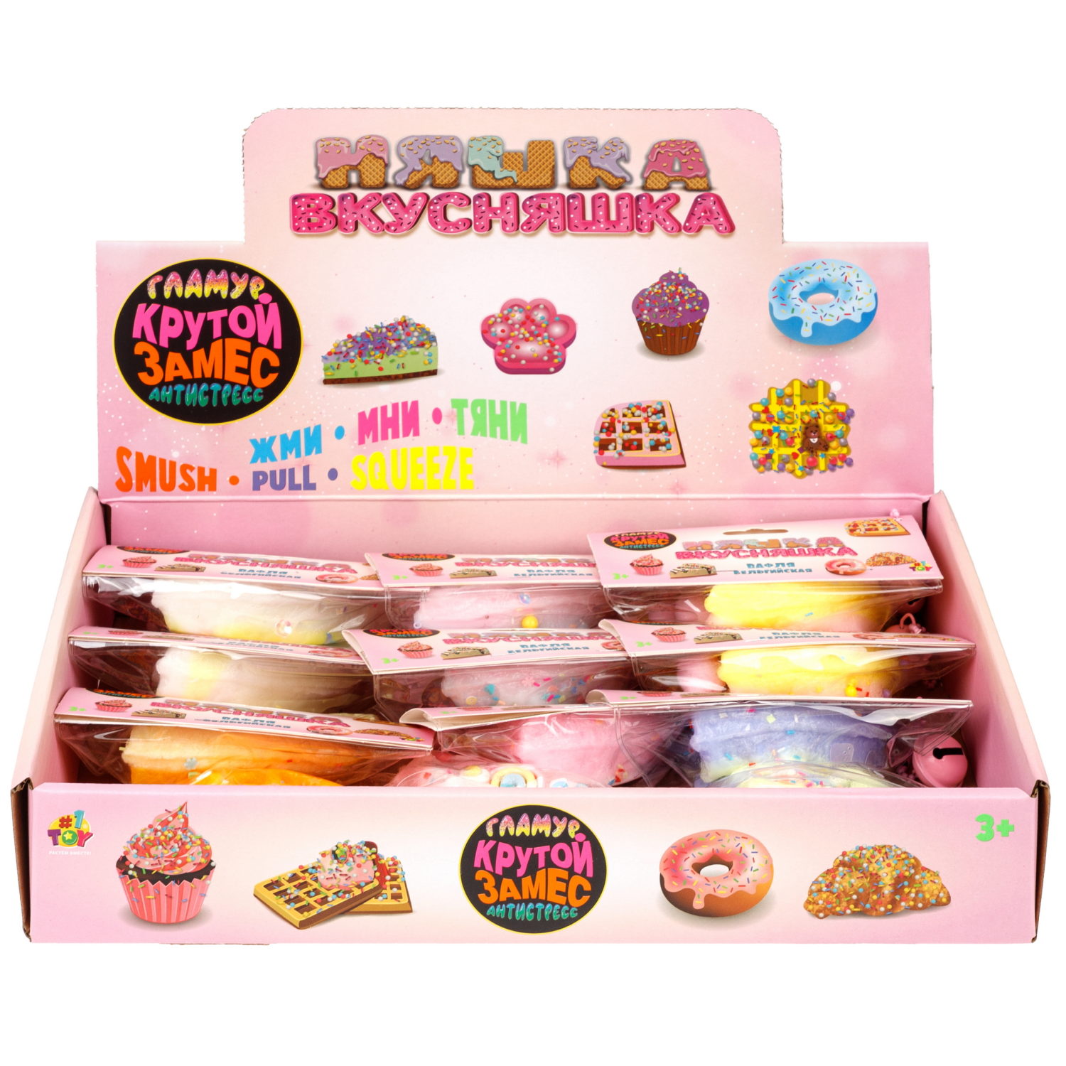 Игрушка-антистресс 1TOY Крутой замес «Няшка-вкусняшка», «Вафля бельгийская с посыпками», с колокольчиком, в ассортименте