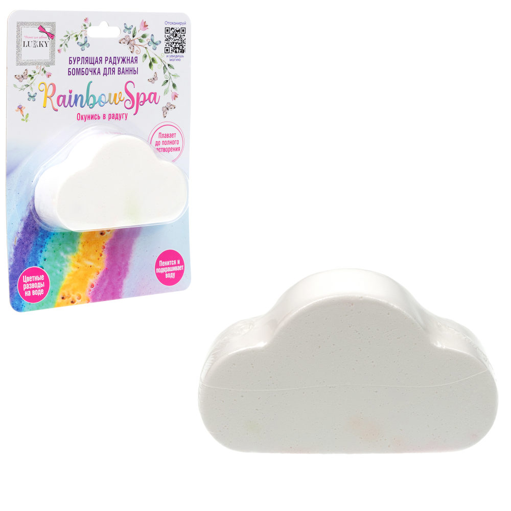 Lukky Rainbow Spa Бурлящая радужная бомбочка для ванны, Облачко, 120 гр, разноцветные разводы