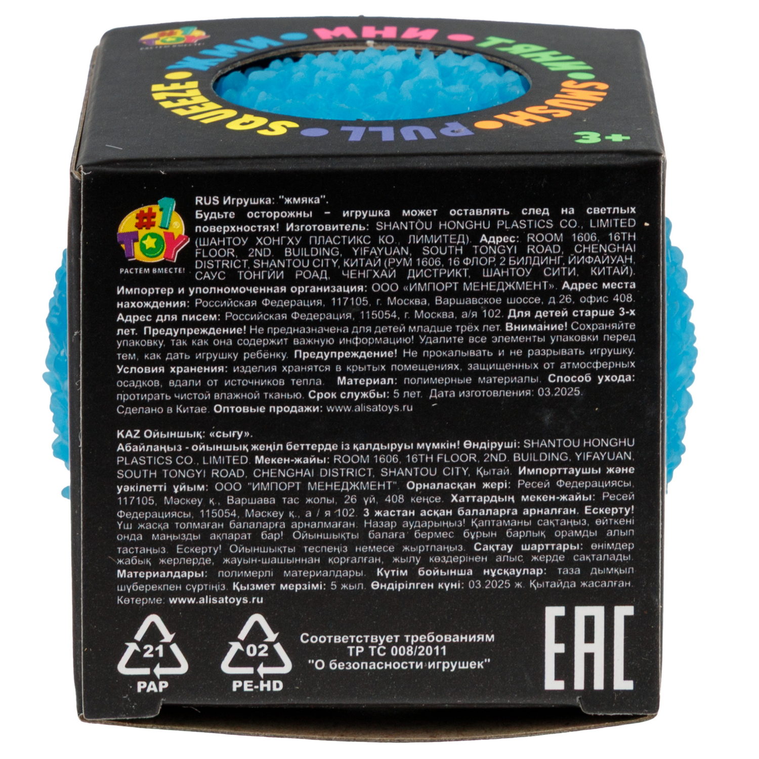 Антистресс-игрушка 1TOY Крутой замес шар с пушистой текстурой, 6 см, в ассортименте