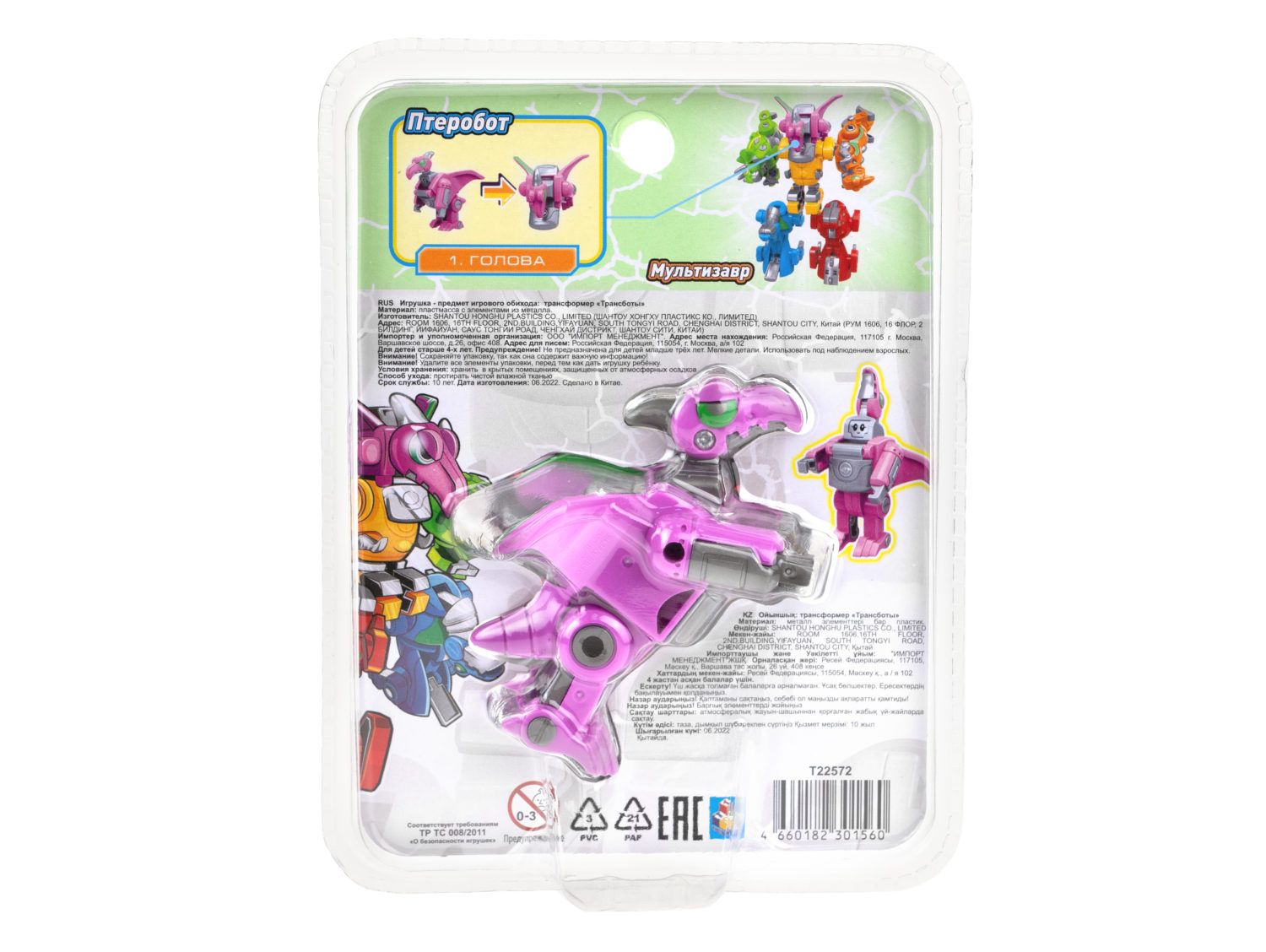 1toy Трансботы "Робозавры" (д/б 6 шт., в асс. 6 видов, из 6 шт. собирается большой робот)