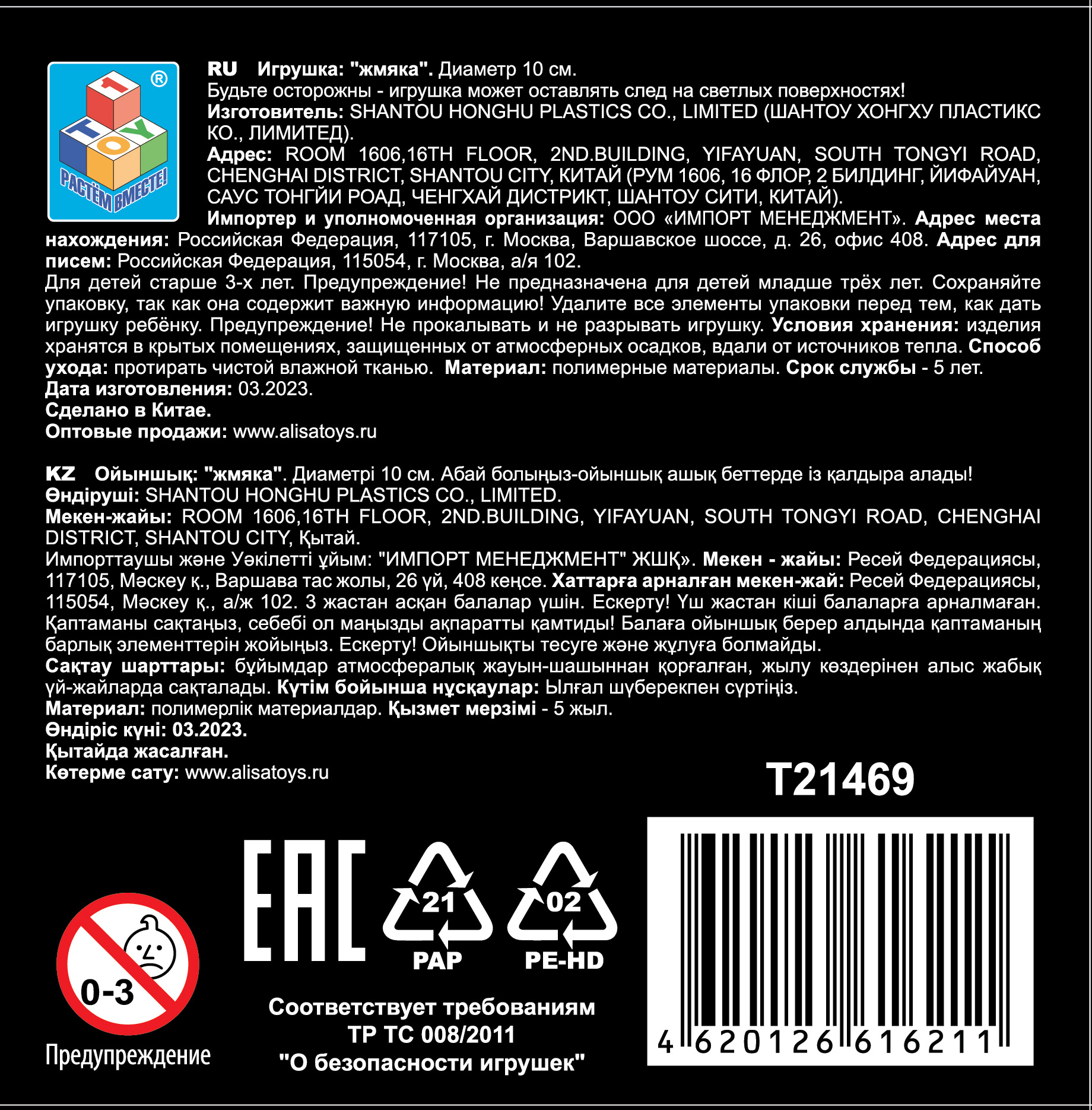 Игрушка-антистресс Крутой замес 1TOY шар, светится в темноте, 10 см, 6 штук в ассортименте