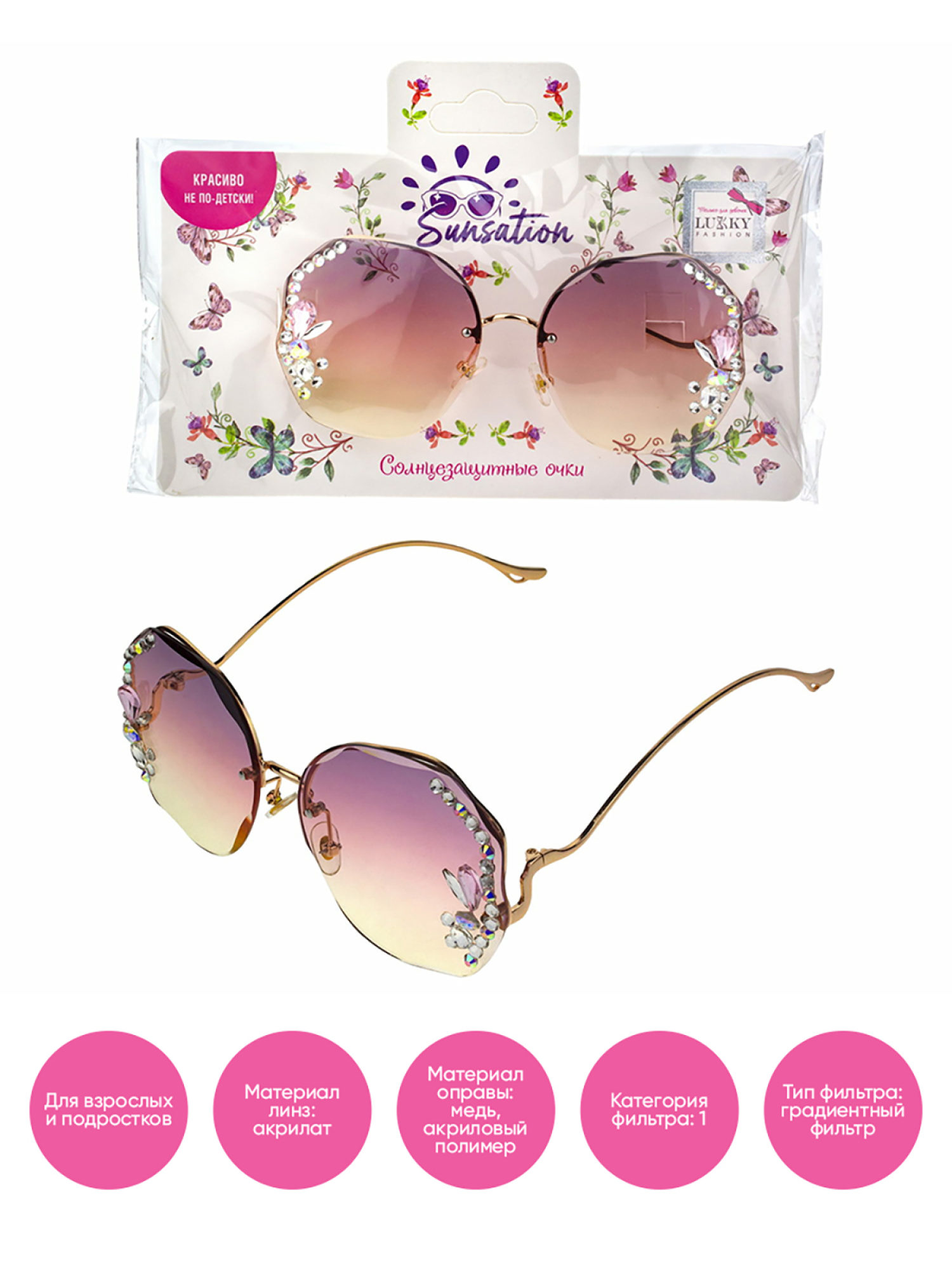 Солнцезащитные очки Lukky Fashion со стразами, персиковый
