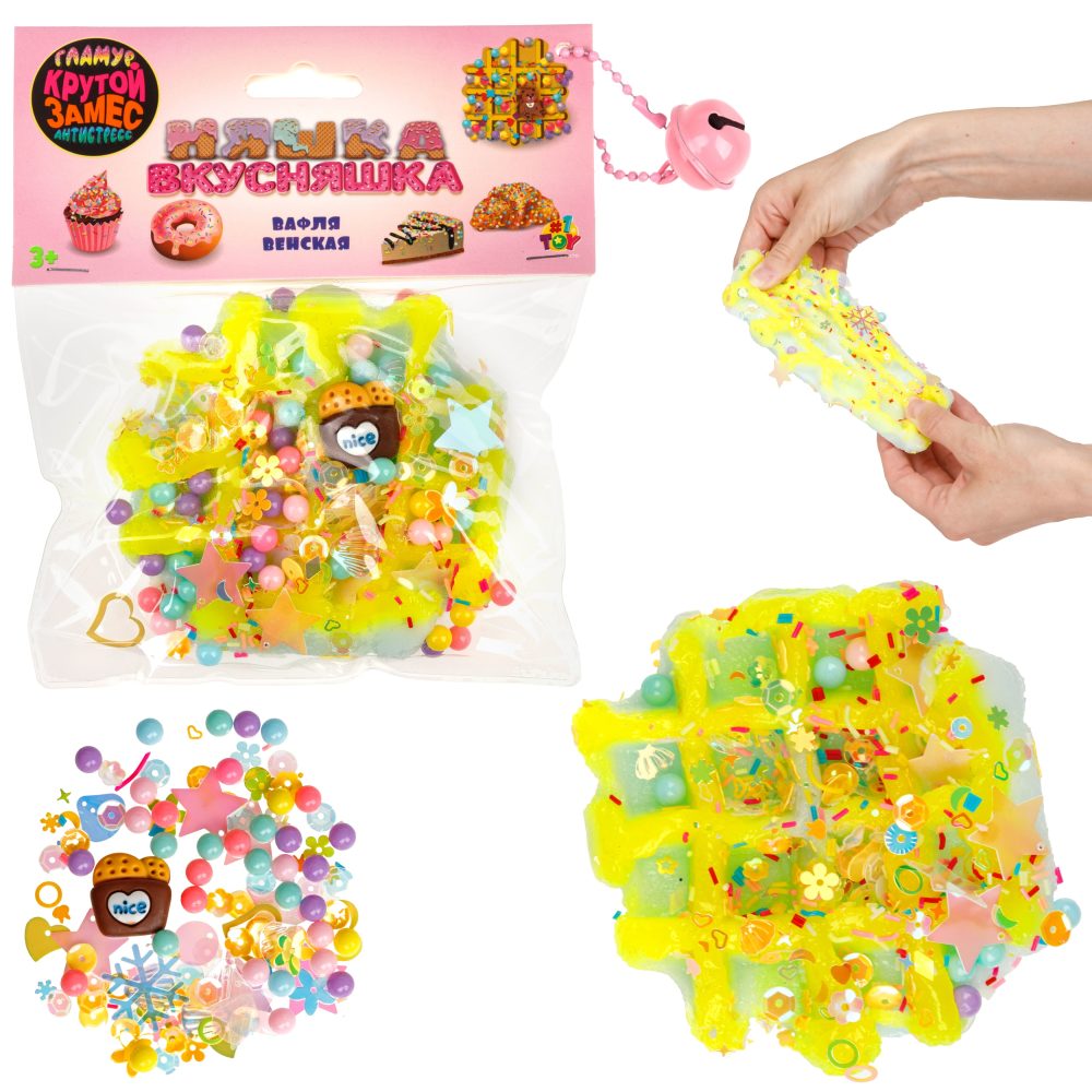 Игрушка-антистресс 1TOY Крутой замес «Няшка-вкусняшка», «Венская вафля», с колокольчиком, желто-голубая