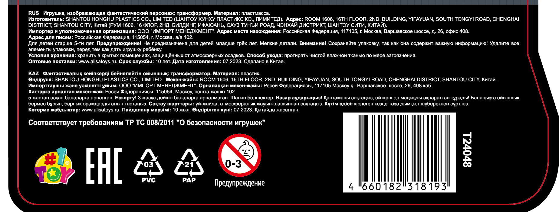 1toy Transcar mini робот-трансформер, 8 см, блистер (в асс. 2 вида, красный и синий)