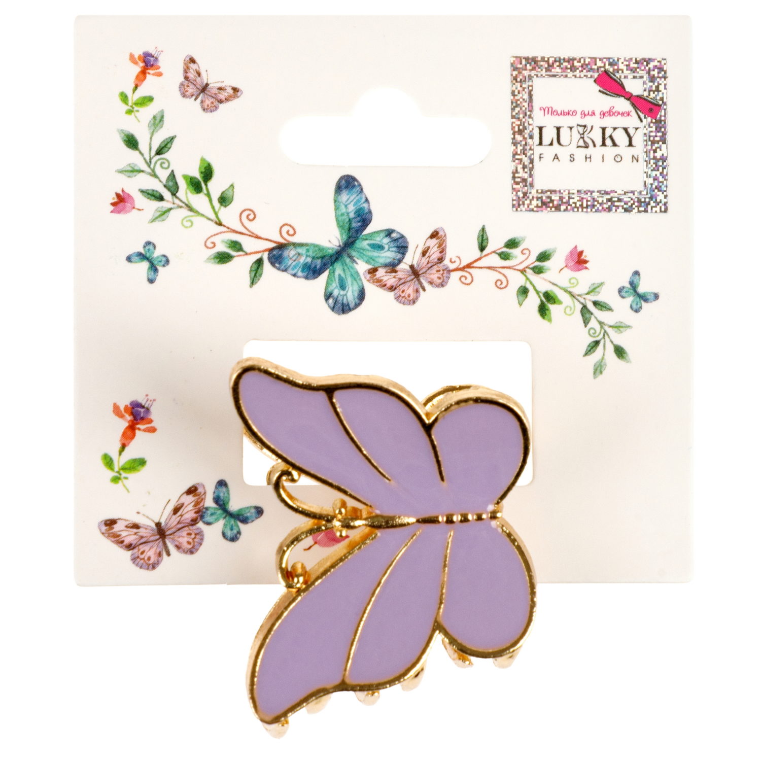 Lukky Fashion крабик д.волос Бабочка металл и эмаль,3 цв.: розовый/бежевый/фиолетовый микс