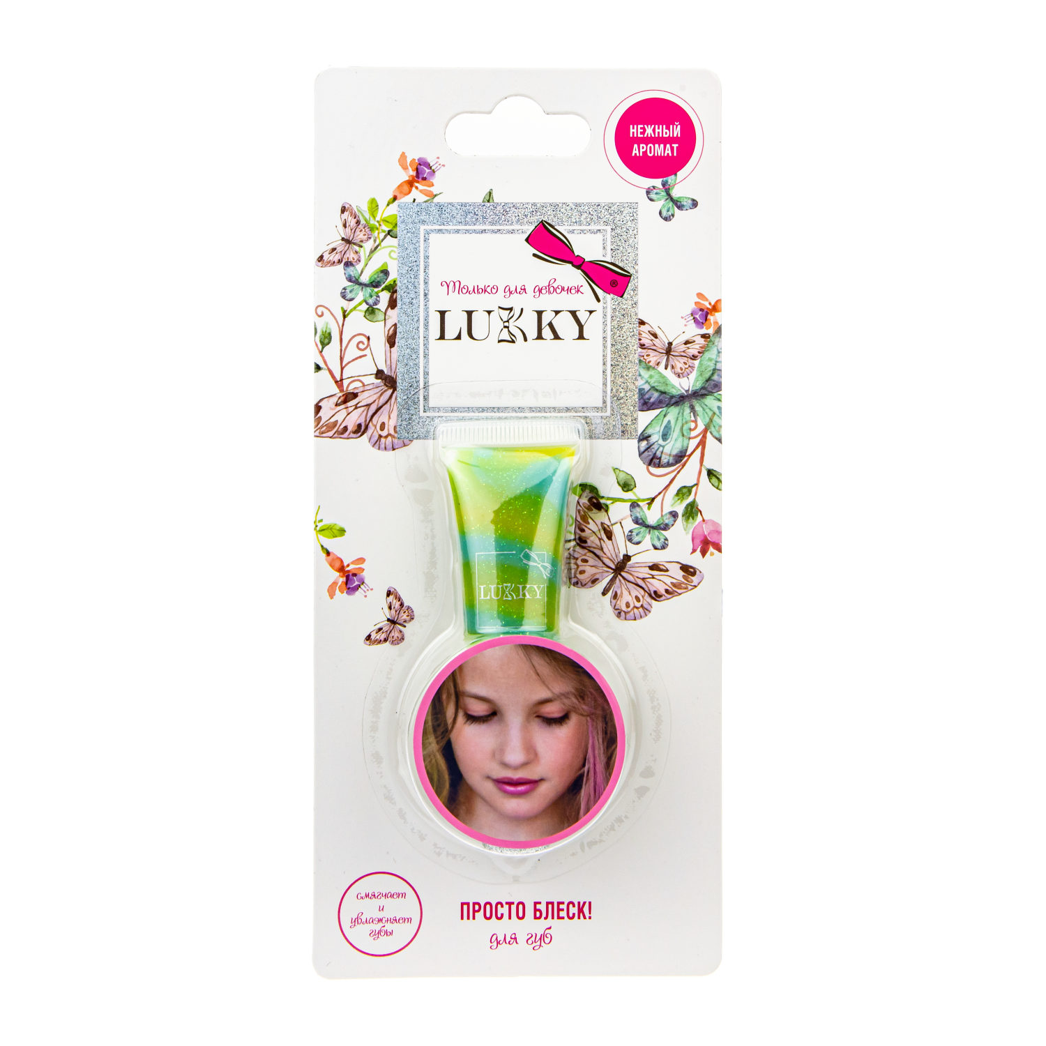 Блеск для губ LUKKY с блестками, детский, с оттенком, в тюбике "Аквамариновый бриз", 13мл