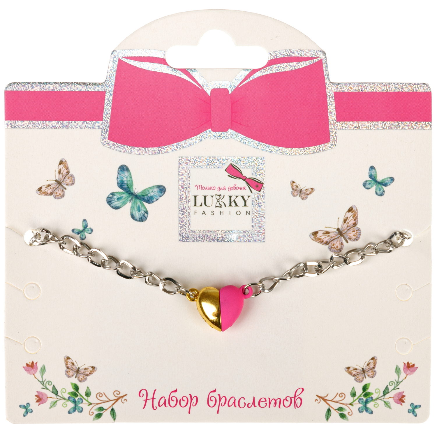 Lukky Fashion цепочка с подвесками-половинками сердца на магните: золотая-розовая