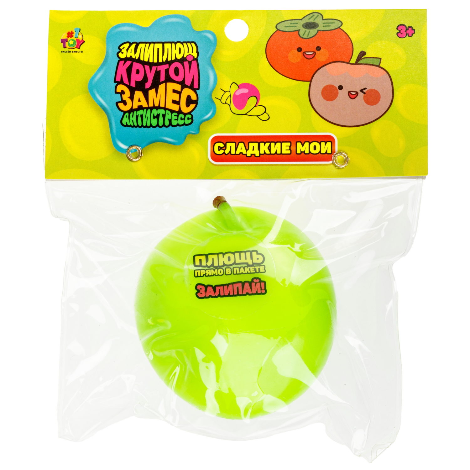 Игрушка-антистресс 1TOY Крутой замес Залиплющ, Сладкие мои, хурма и яблоко, 7*7*6см