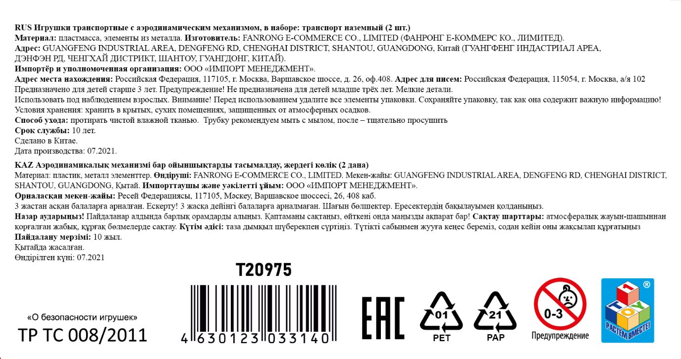 1Toy Свист-авто машинки 8 см * 2 шт., ассорт.