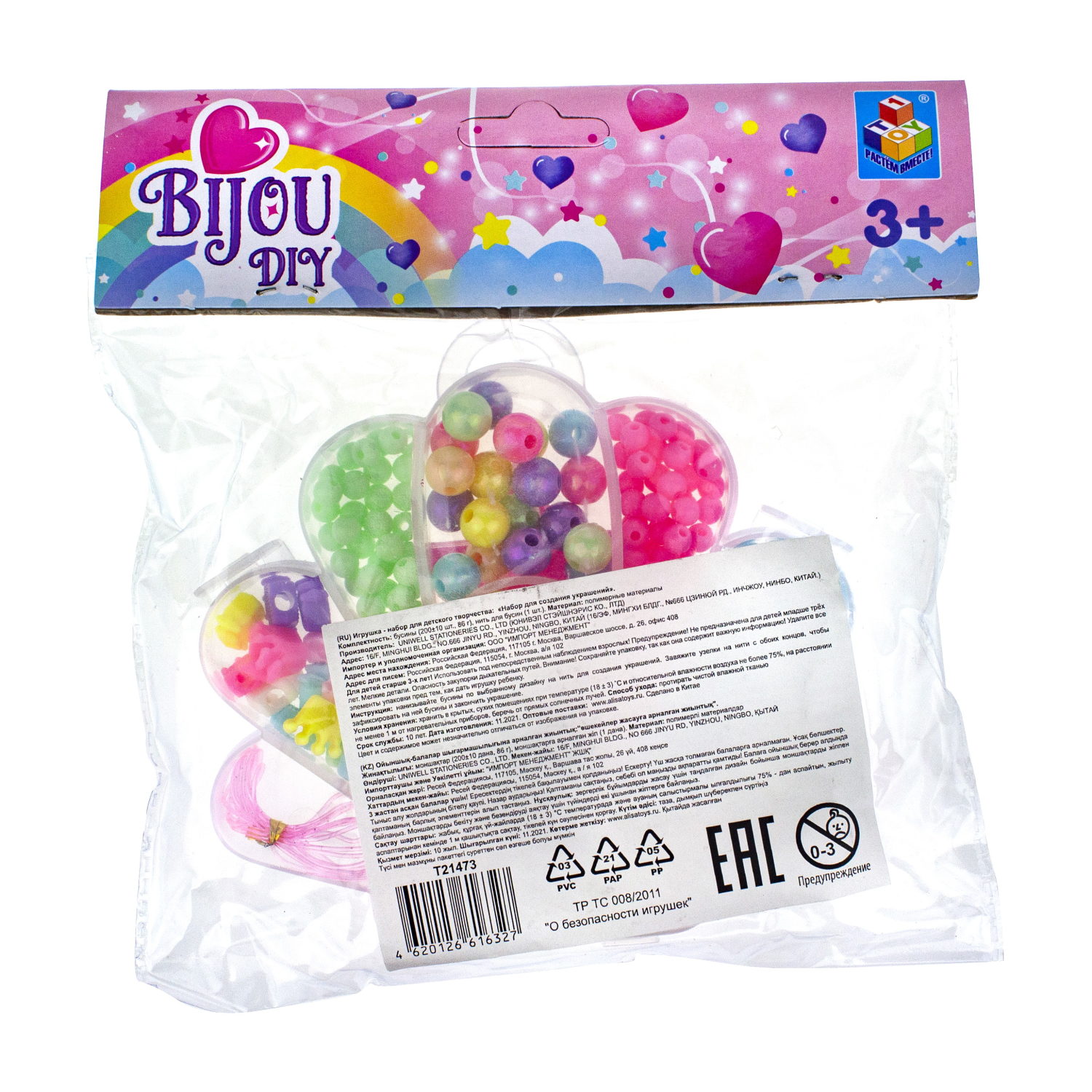 1TOY набор бусин "Bijou DIY" Ракушка, 200 бусин