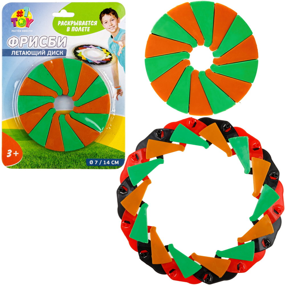 Фрисби складной 1TOY 7/14 см, двуцветный, оранжево-зеленый