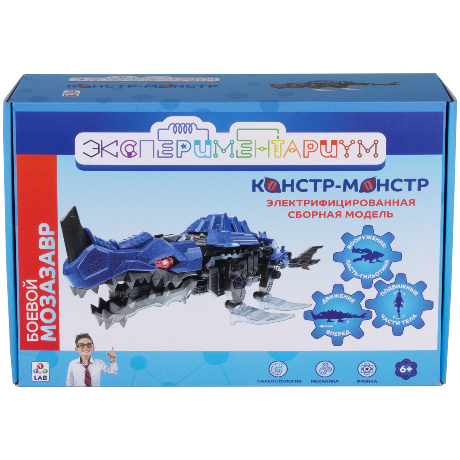 ЭКСПЕРИМЕНТАРИУМ сборная модель Констр-Монстр Боевой Мозазавр