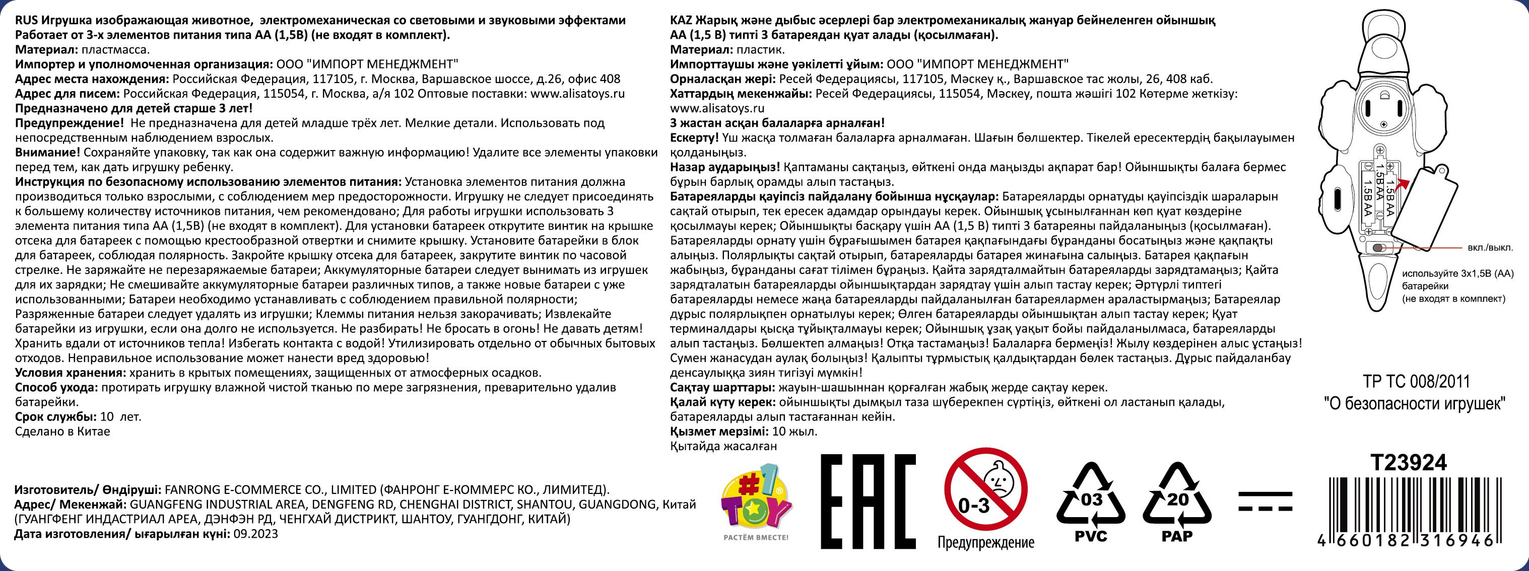 Динозавр игрушка 1TOY Движок «Трицератопс», прозрачная с шестеренками, со светом и звуком, 1 шт.