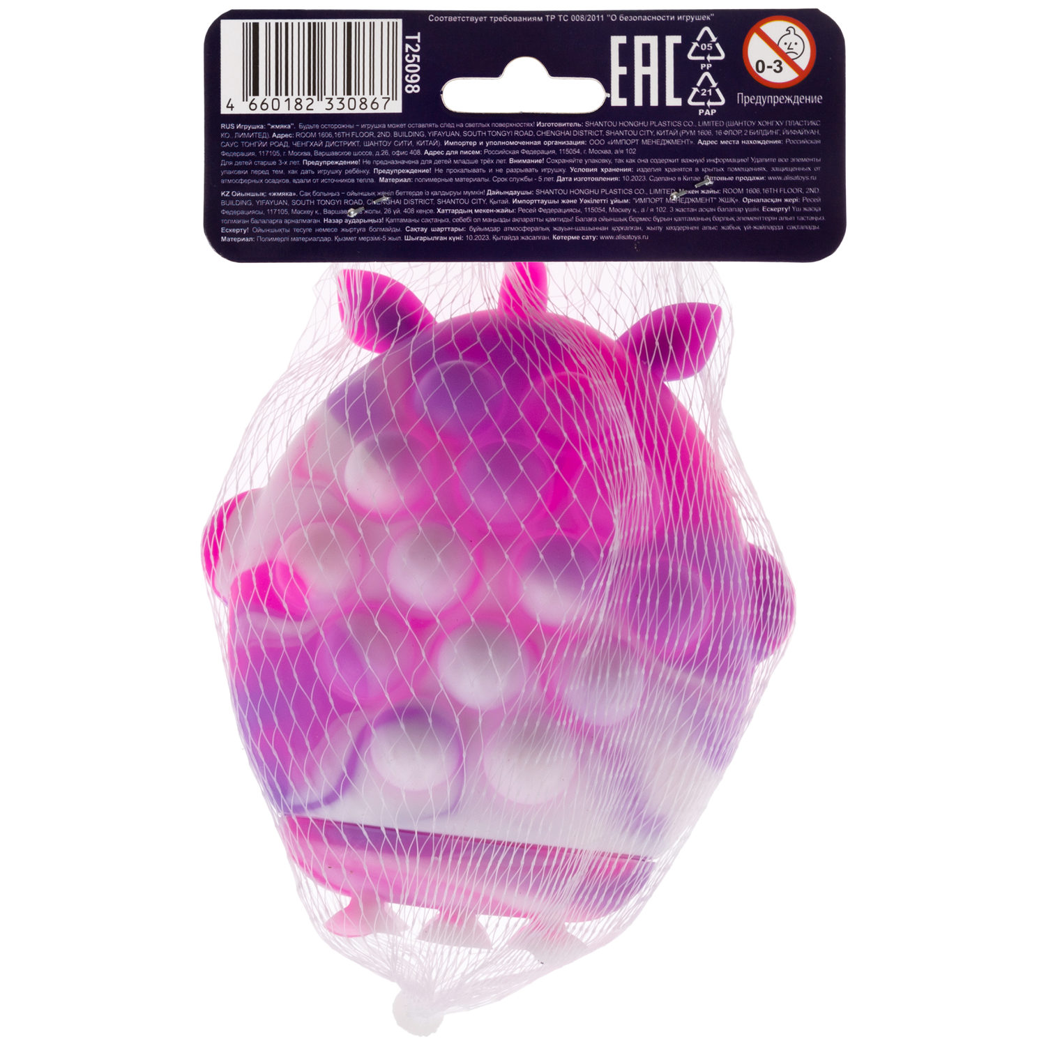 1TOY Жмяка Hit Pop It "Животные" 11х9х5 см, свинка