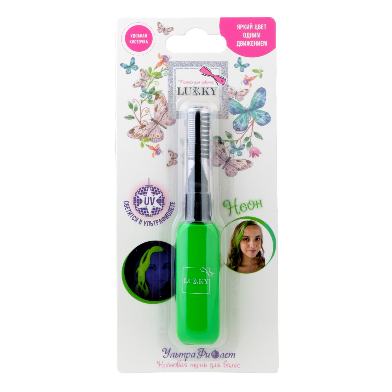 Тушь для волос детская Lukky УльтраФиолет, неоновая зелёная, светится в темноте, 15 мл