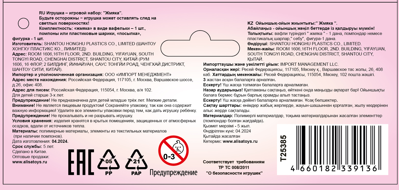 Игрушка-антистресс 1TOY Крутой замес «Няшка-вкусняшка», «Вафля бельгийская с посыпками», с колокольчиком, в ассортименте