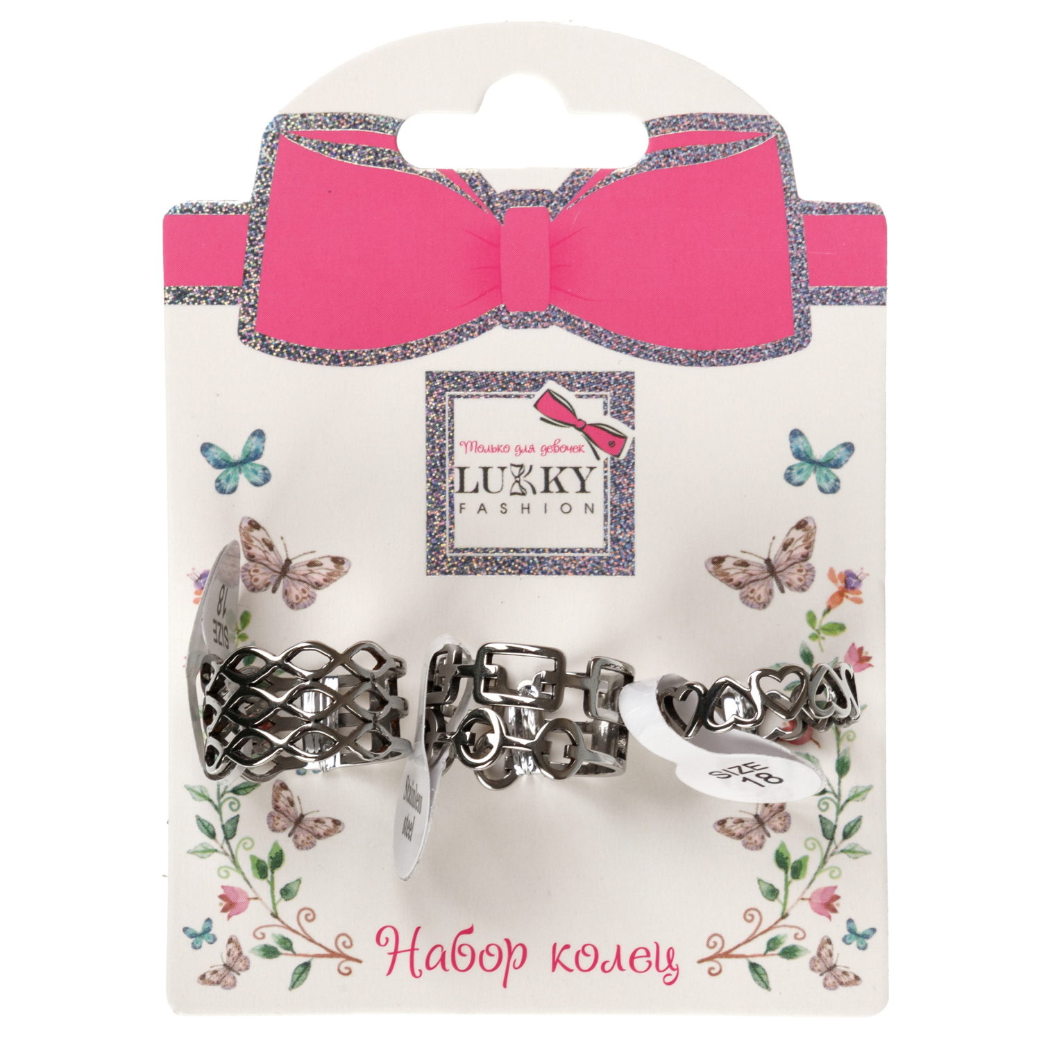 Набор колец серебряного цвета Lukky Fashion с сердечками, 3 шт.