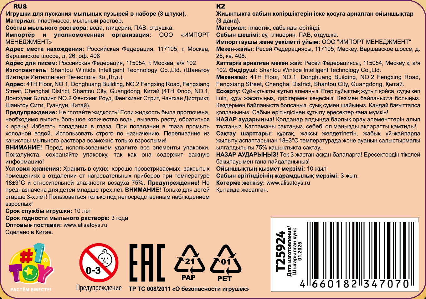 Нелопающиеся мыльные пузыри 1TOY Мы-шарики! Лягушка, 5 мл, набор, 3 шт. в блистере