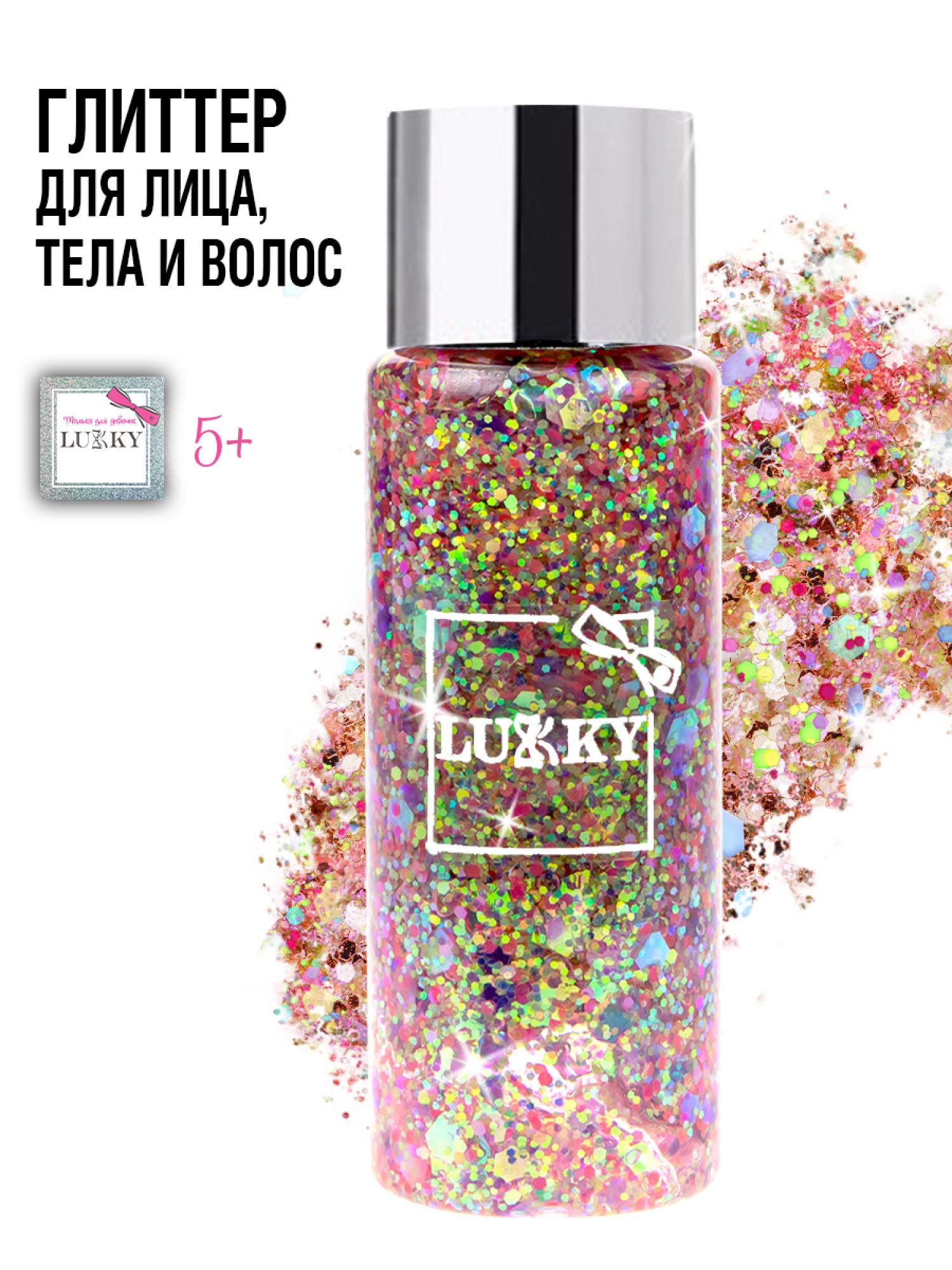 Гель-глиттер для лица, тела, волос LUKKY, с крупными блестками, мульти-колор