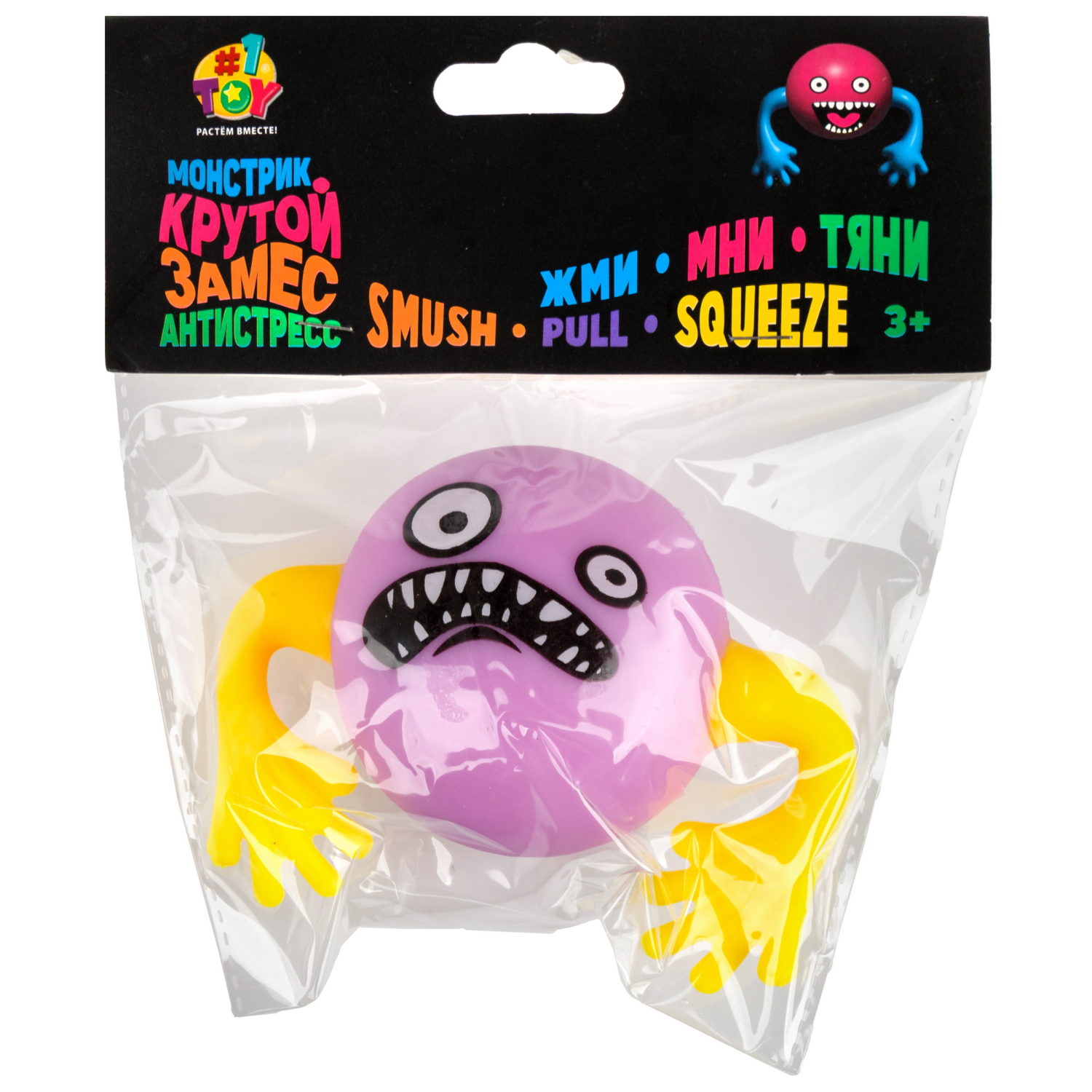 Шар-монстрик с руками 1TOY Крутой замес в ассортименте, 6 см