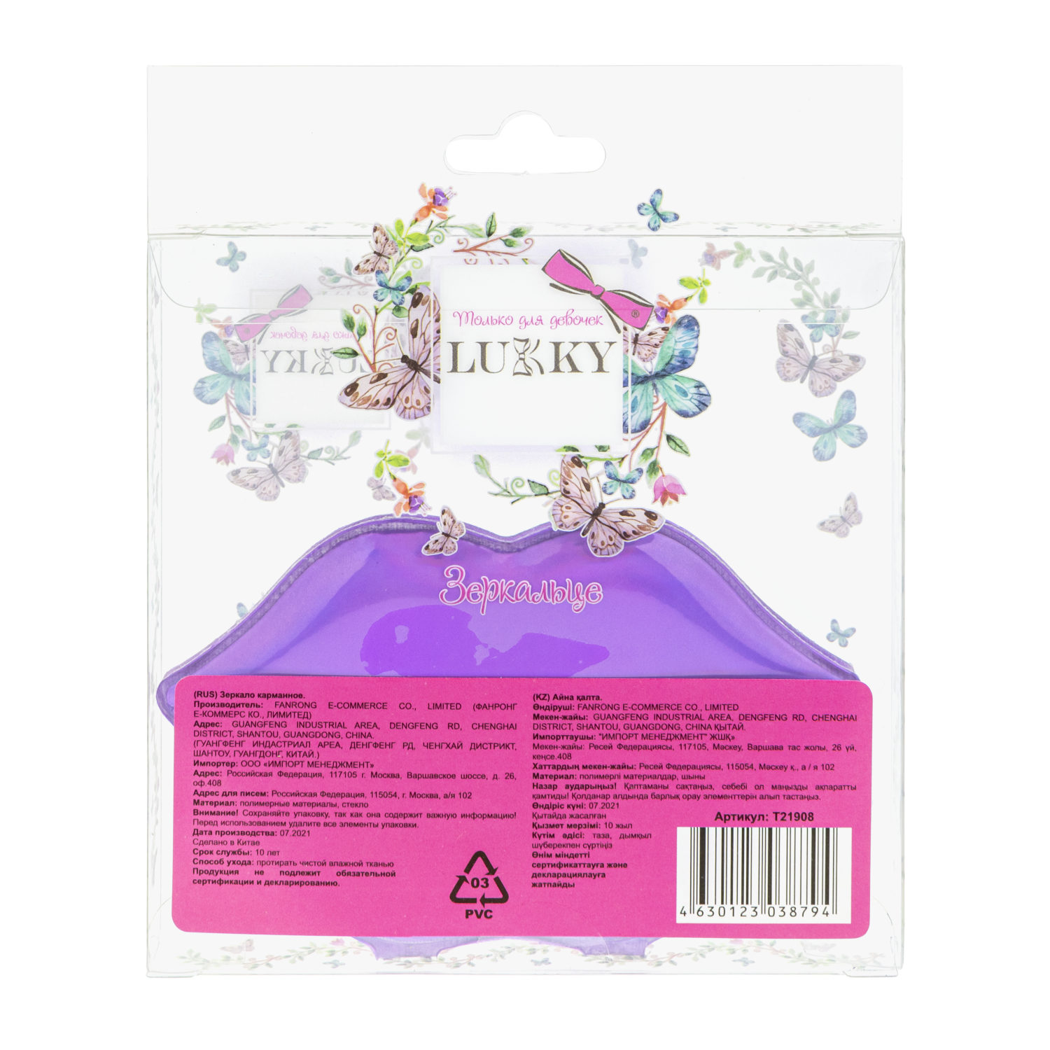 Lukky зеркальце карманное "Губы"