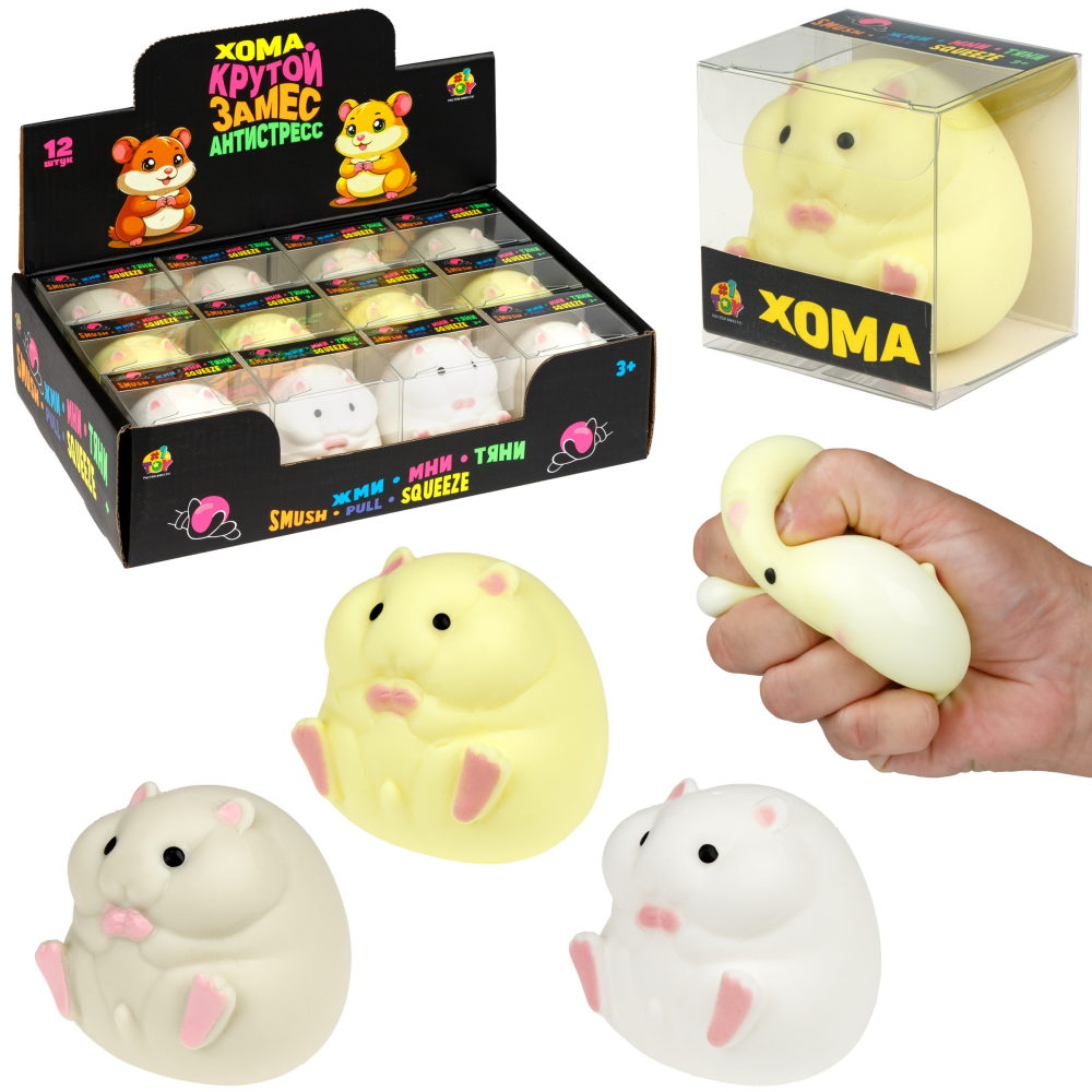 Антистресс-игрушка 1TOY Крутой замес хомяк, 6,5х5,5х5 см, в ассортименте