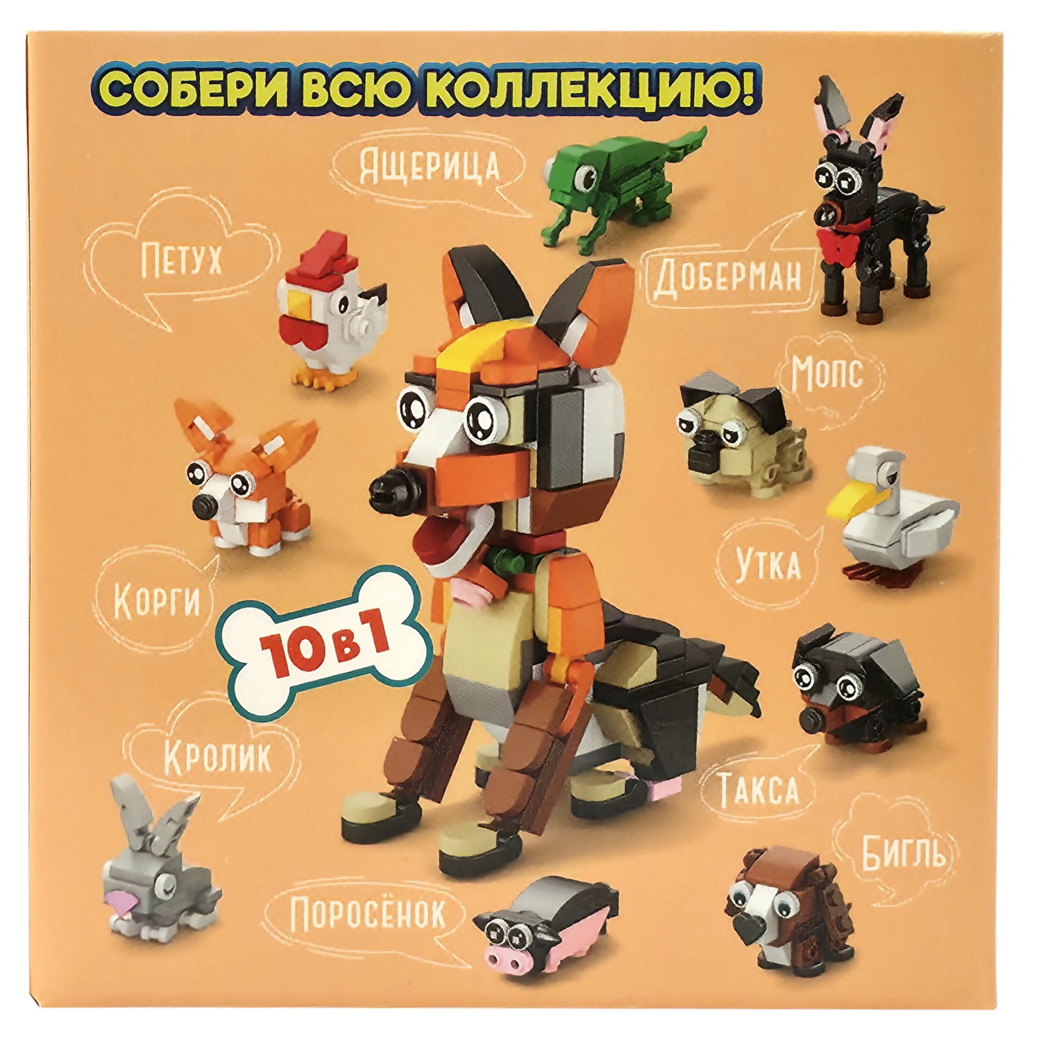 Конструктор 1TOY Blockformers Мир питомцев, 10 видов