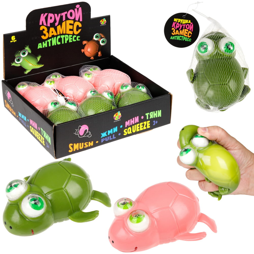 Антистресс-игрушка 1TOY Крутой замес черепаха, 14,5х14х6,5 см