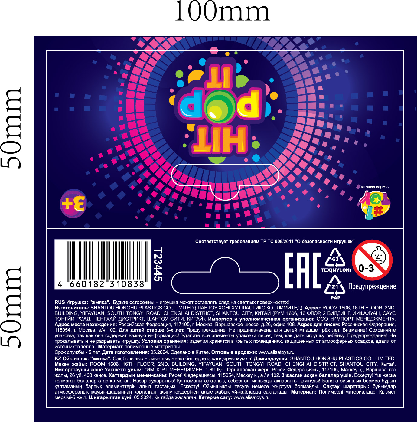 1toy Жмяка Hit Pop It "Пончик" 7 см, 3 вида в асс.