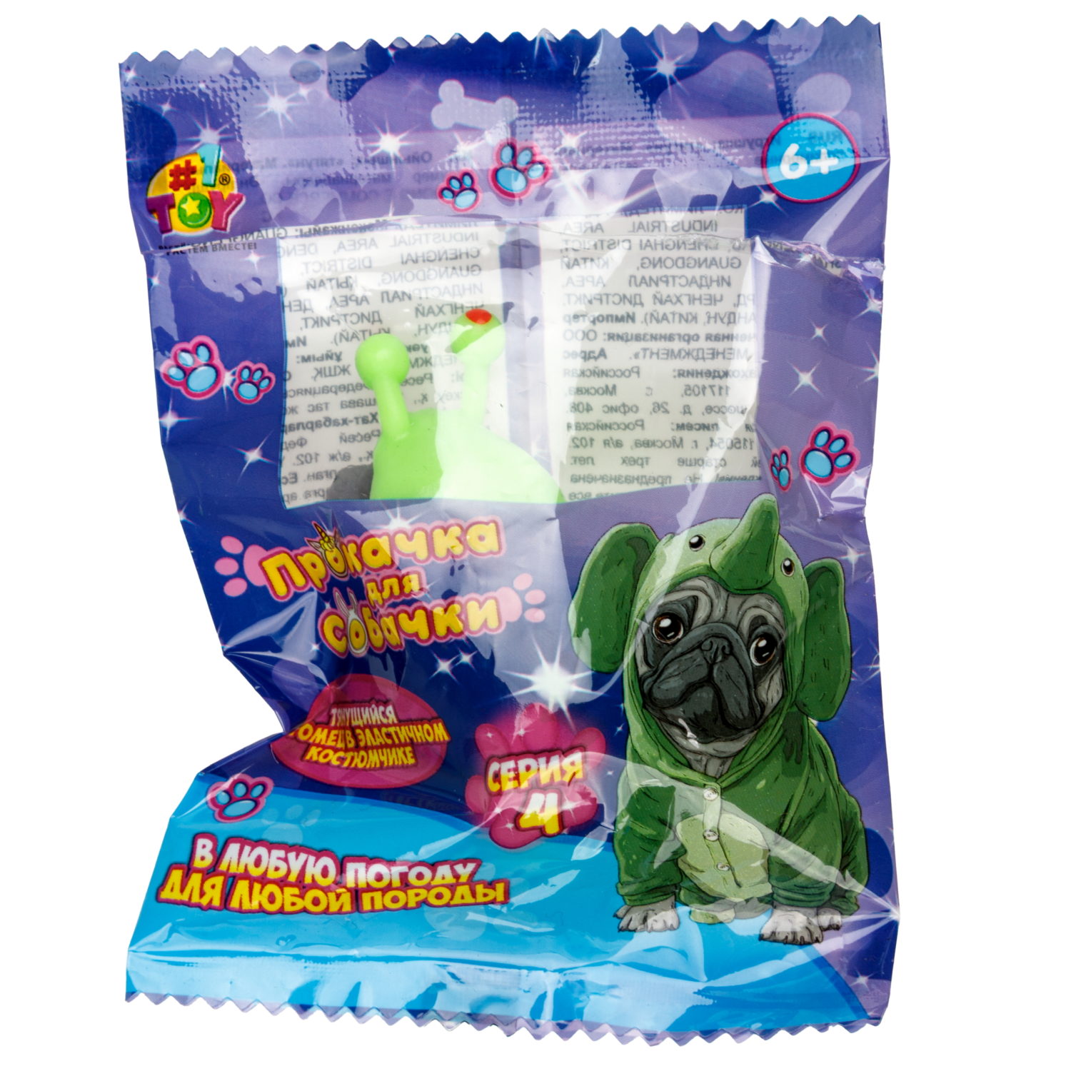 1toy "Прокачка для собачки", тянущиеся собачки в костюмчиках, мини 3,5*3,5*4 см д/б 24 шт