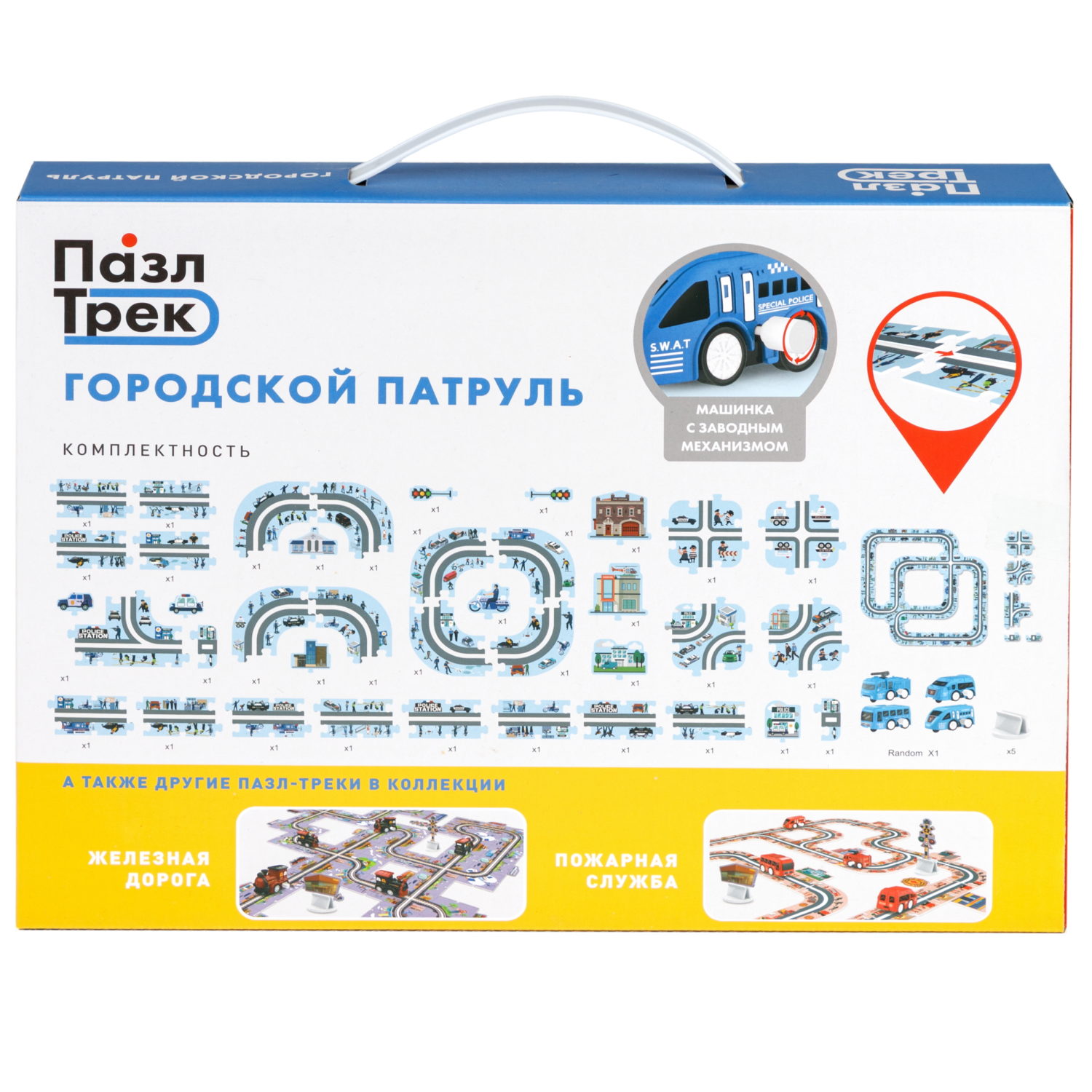 Игровой набор 1TOY Пазл-трек "Городской патруль", с машинкой, 44 детали