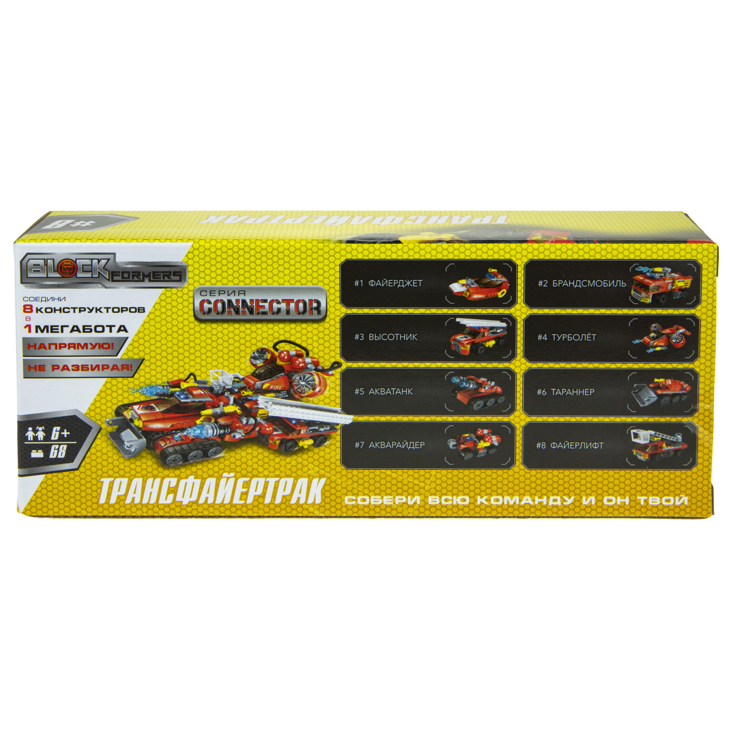 Конструктор  Трансформер BLOCKFORMERS конструктор "Трансфайертрак" Cерия CONNECTOR, 8 видов на выбор