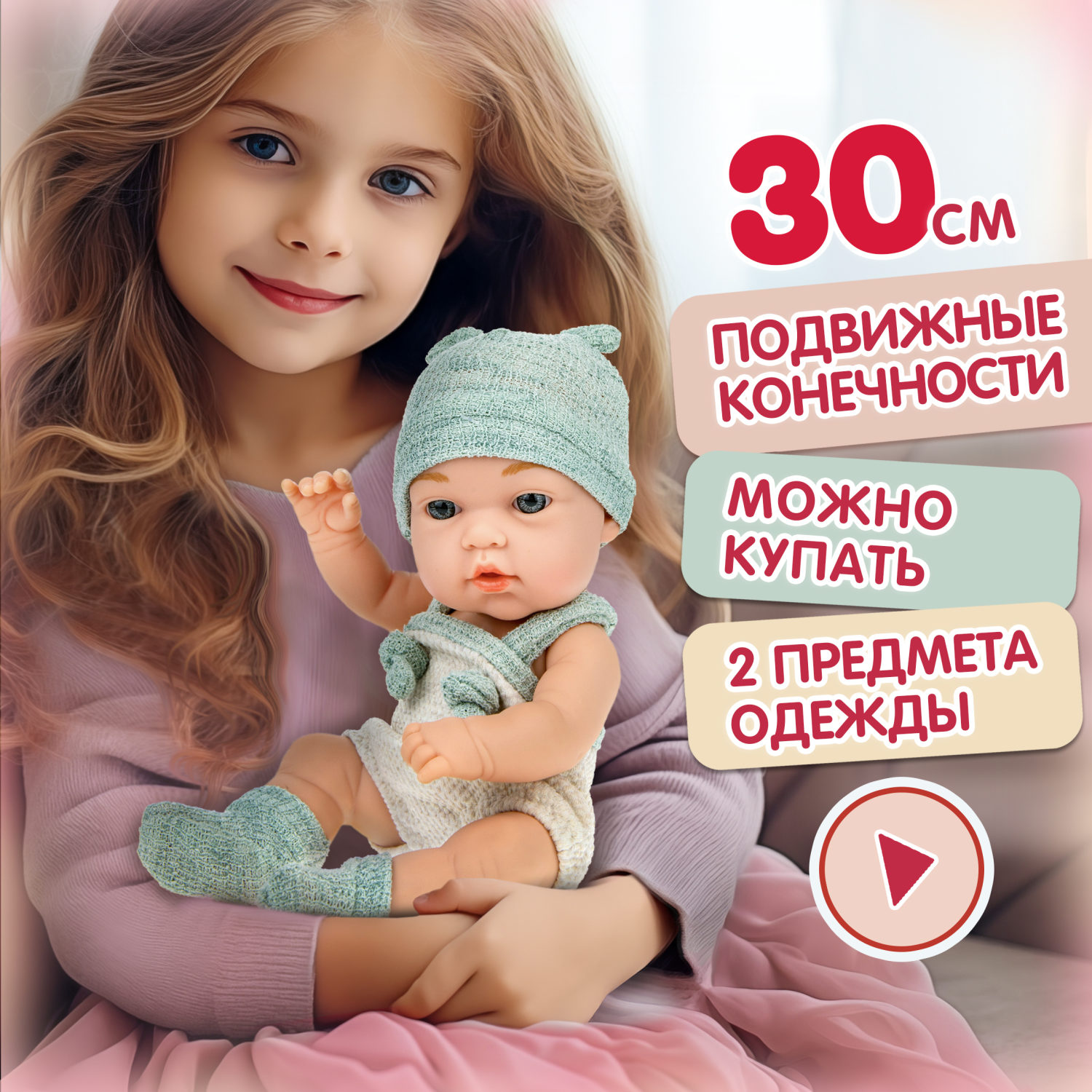 Пупс 1TOY Baby Doll в голубой одежде, 30 см