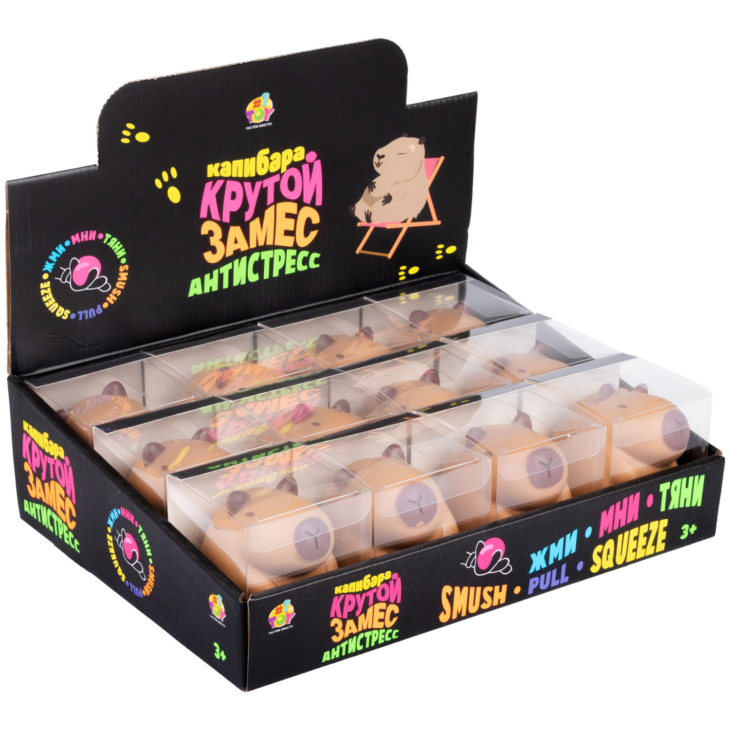 Антистресс-игрушка 1TOY Крутой замес Капибара,  9*7,5 см