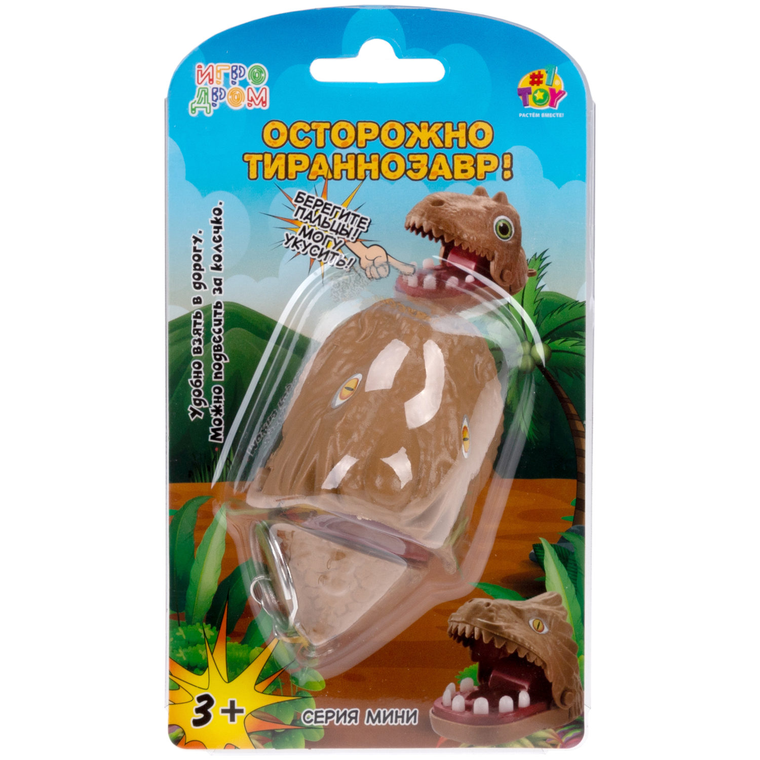 Мини-игра 1TOY Игродром "Осторожно, тираннозавр", зубастый динозавр, брелок