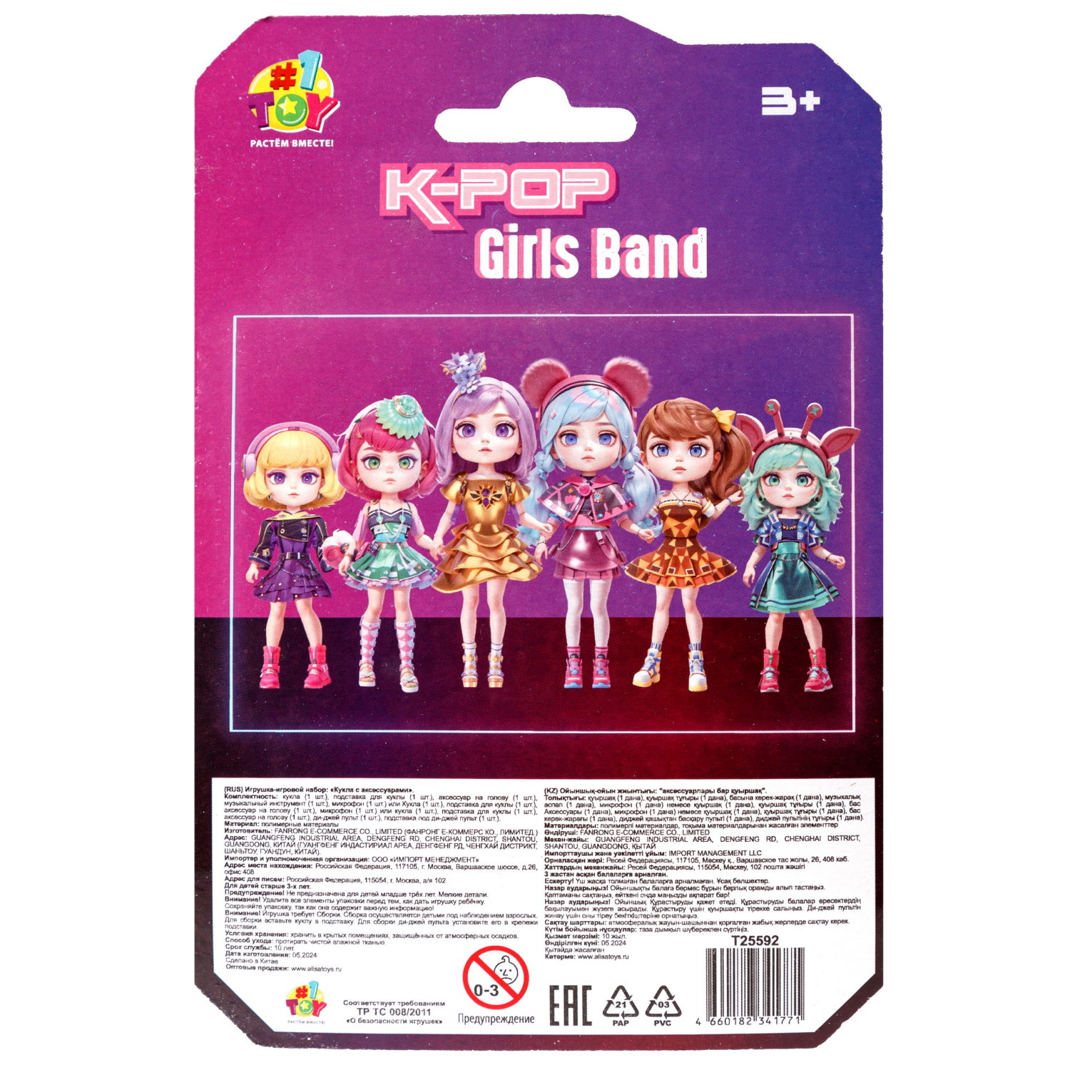 Кукла 1TOY K-POP Girls band с музыкальными инструментами, 30 видов в ассортименте