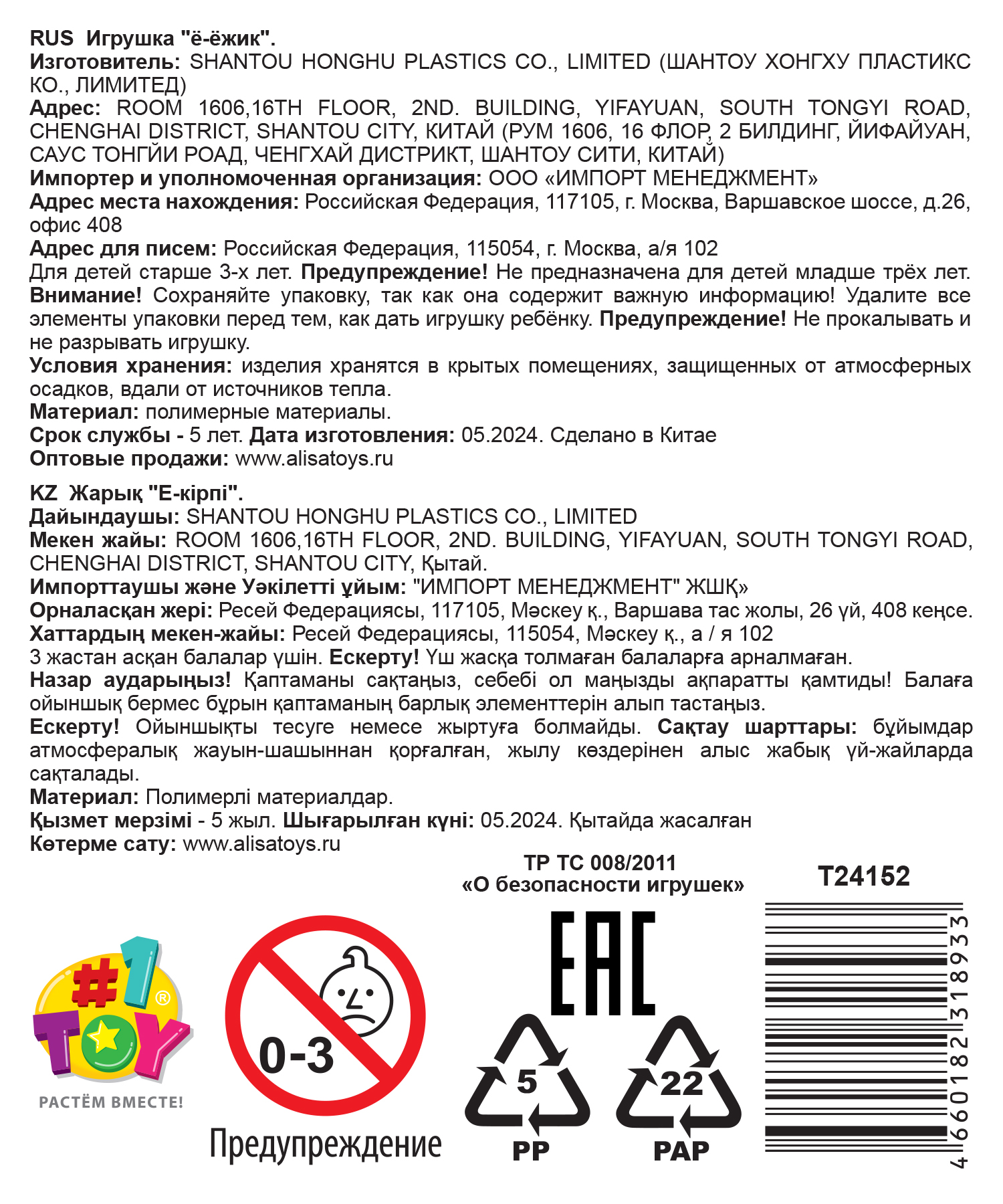 Игрушка-антистресс для рук 1toy Йо-Ёжики, "Кот" 20 см, 4 цвета в ассортименте