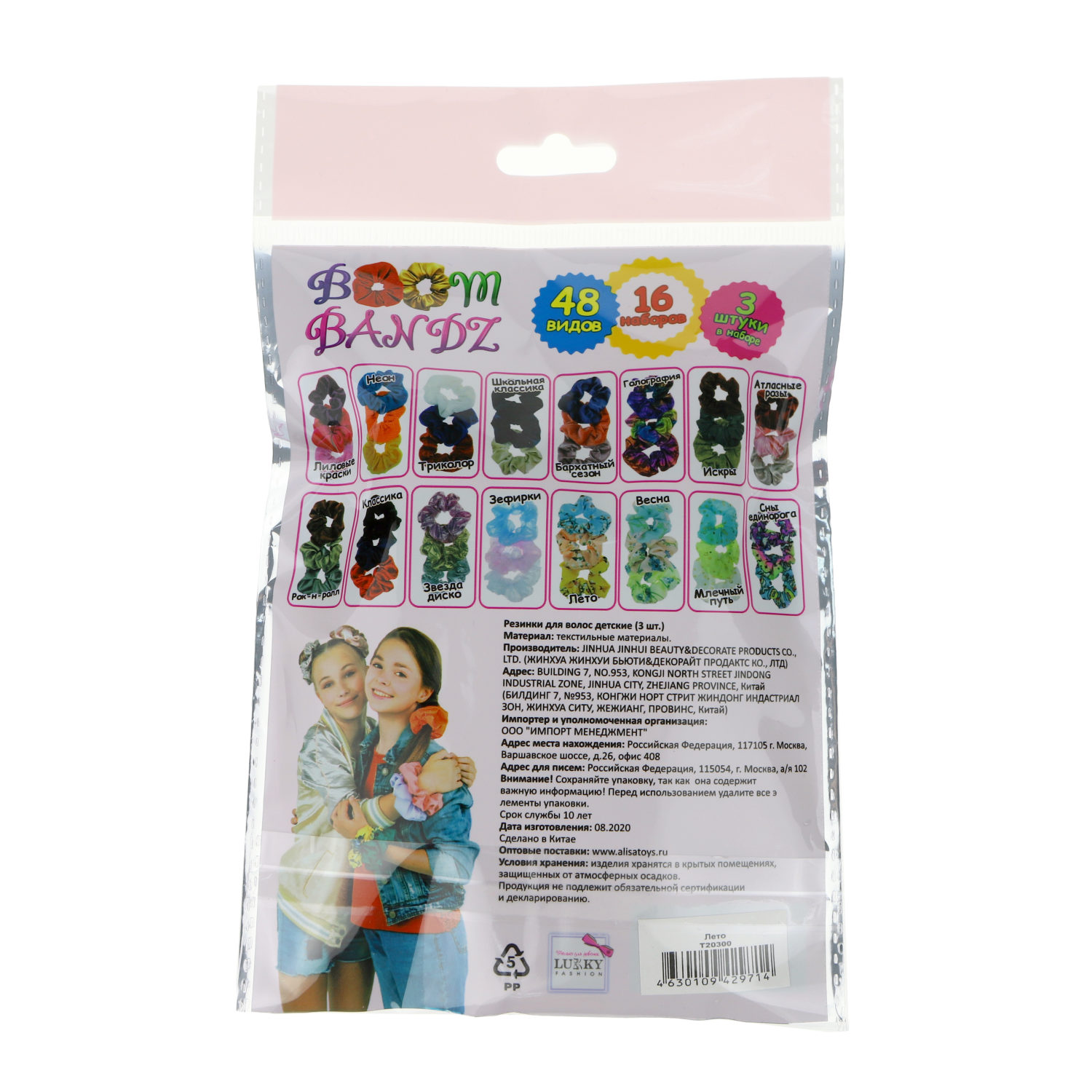 LUKKY FASHION BOOM BANDZ набор из 3х аксессуаров, Лето