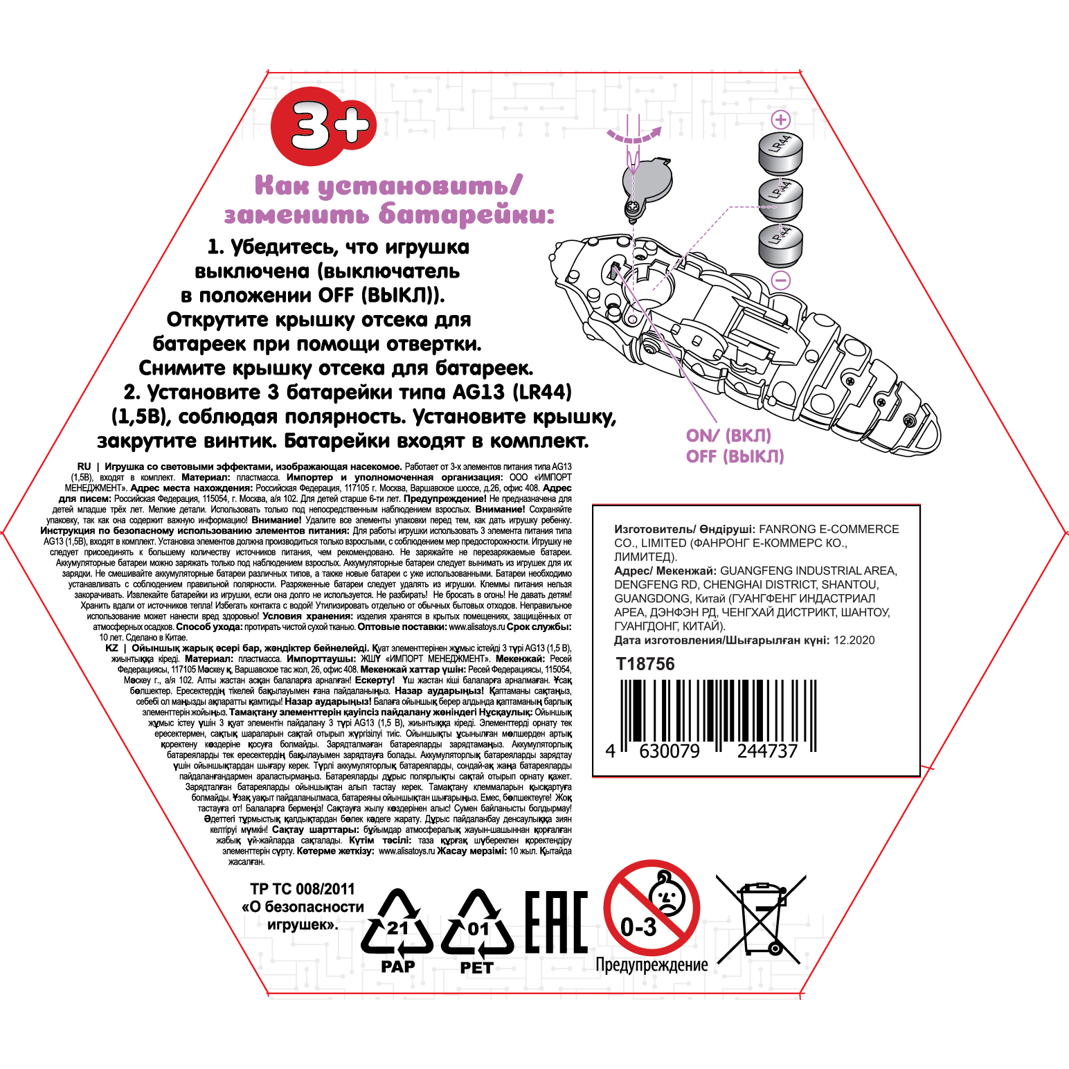 1TOY Игрушка Робо-Гусеница (коричневая) 
(3хAG13 входят в компл),, упаковка 13,5*12*9