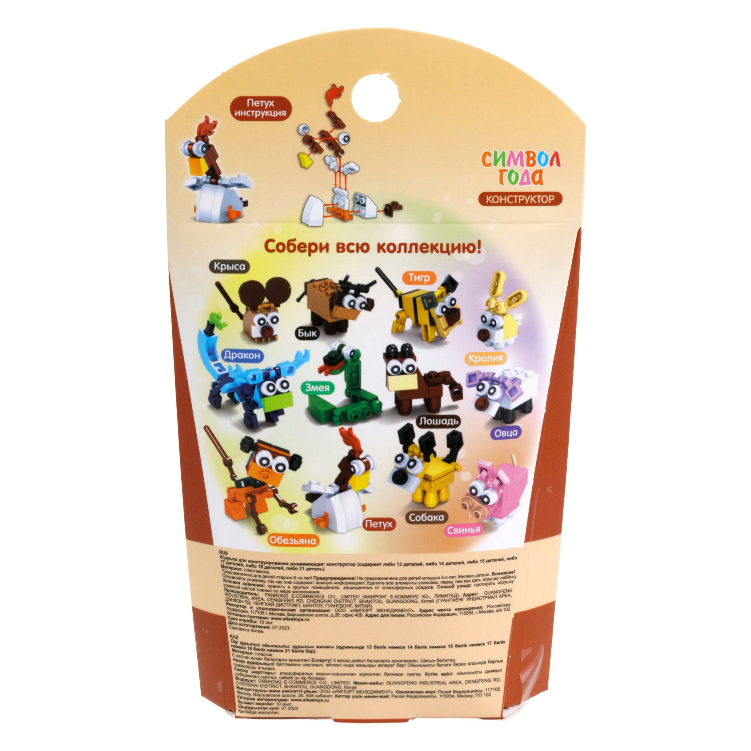 1TOY конструктор Blockformers "Символ года", 12 видов в ассортименте