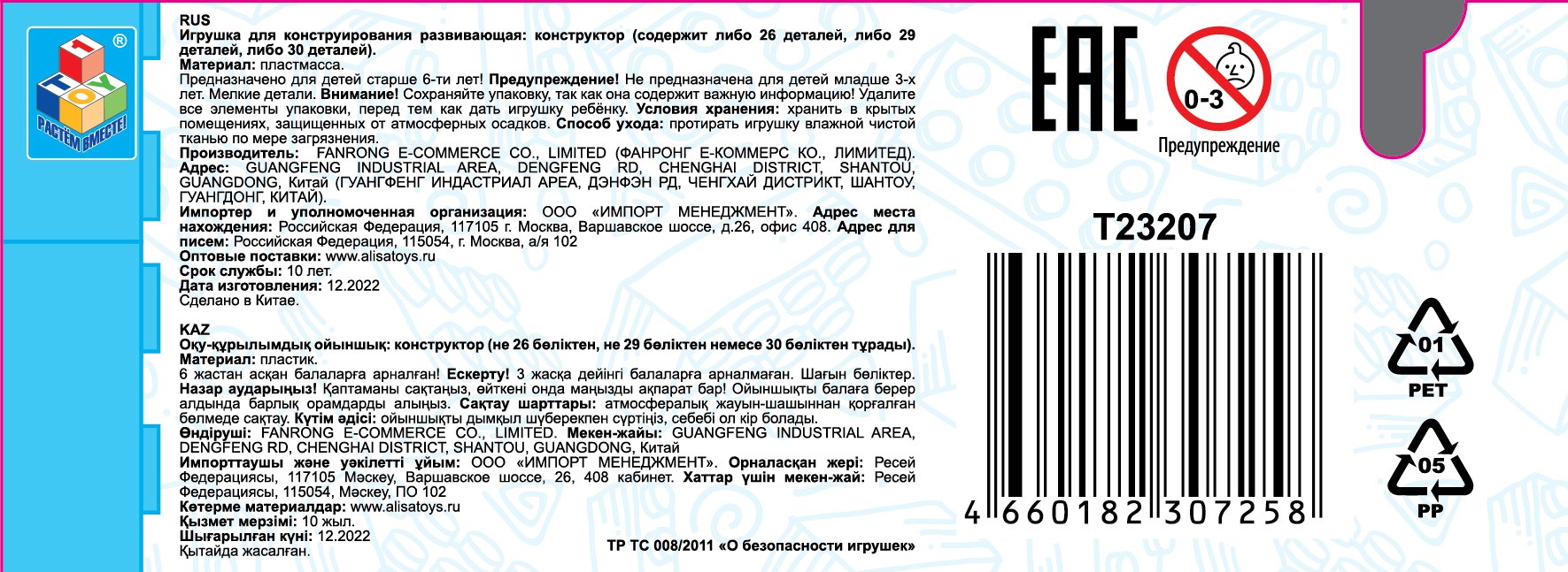 Конструктор 1TOY Blockformers "Океан", 6 видов, из 6 шт. собирается большой кит, 1 шт.