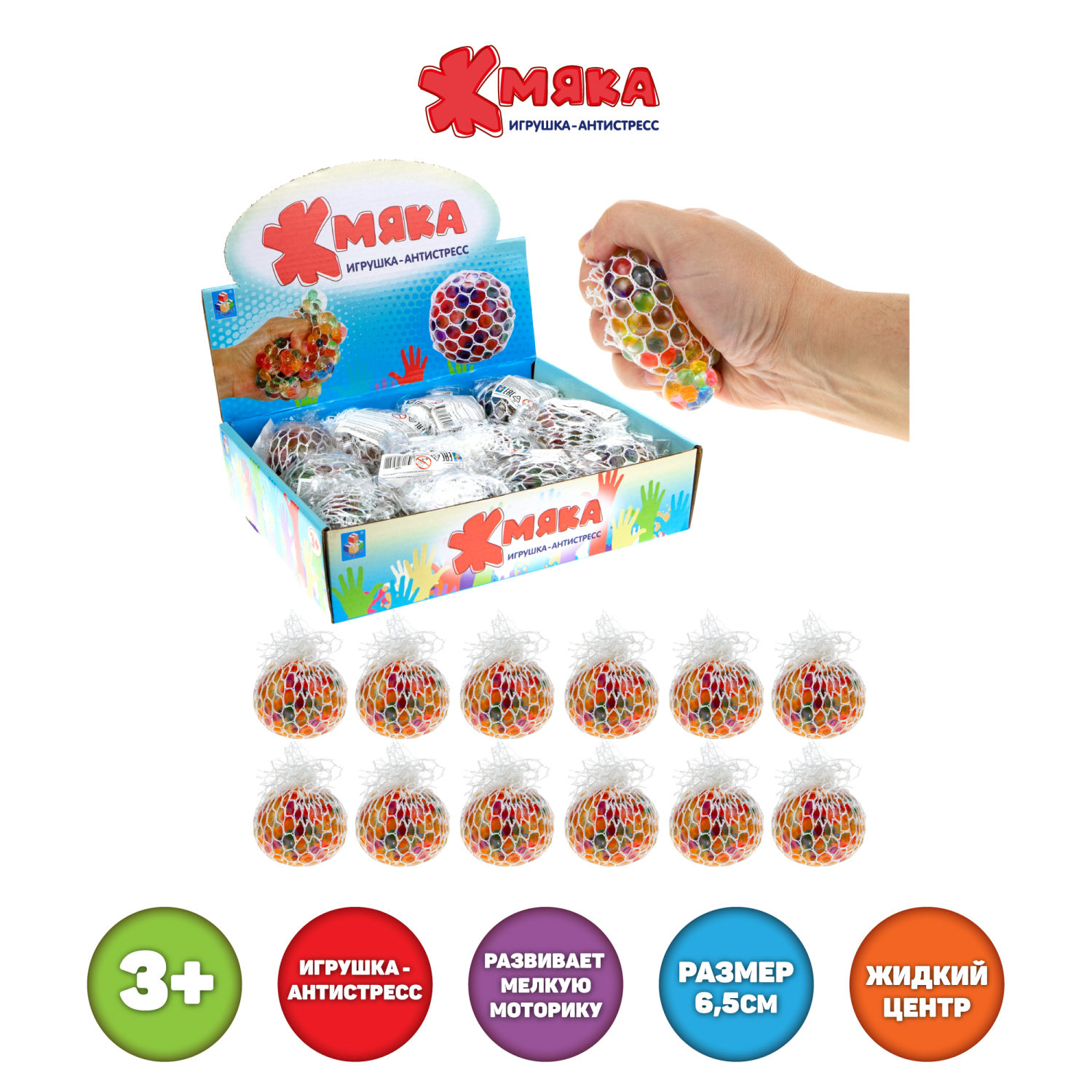 Антистресс-игрушка 1TOY Крутой замес шар с шариками, 6,5 см, в ассортименте